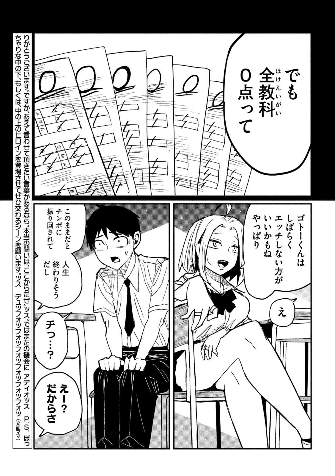 だれでも抱けるキミが好き Chap 53 - Next Chap 54