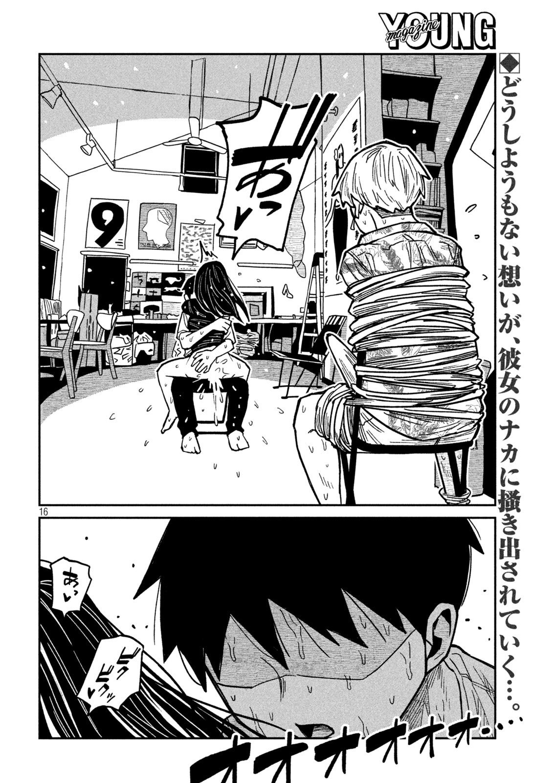 だれでも抱けるキミが好き Chap 67 - Next Chap 68