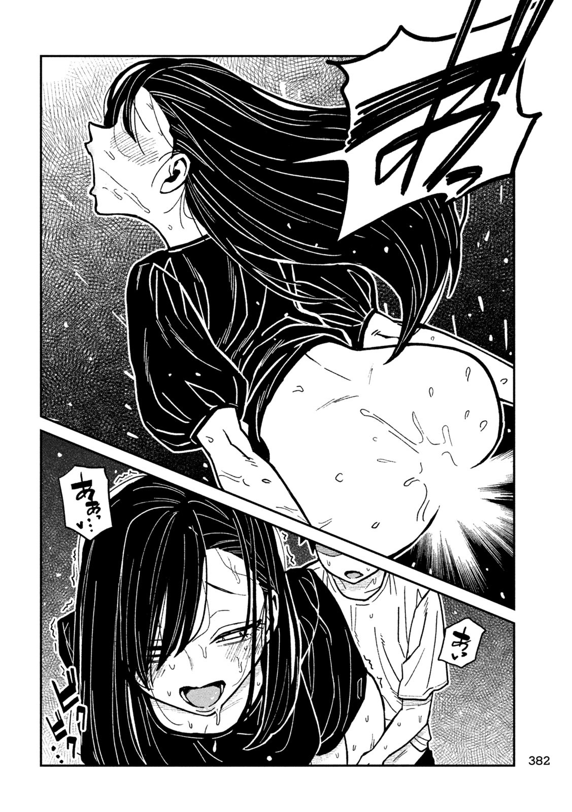 だれでも抱けるキミが好き Chap 67 - Next Chap 68