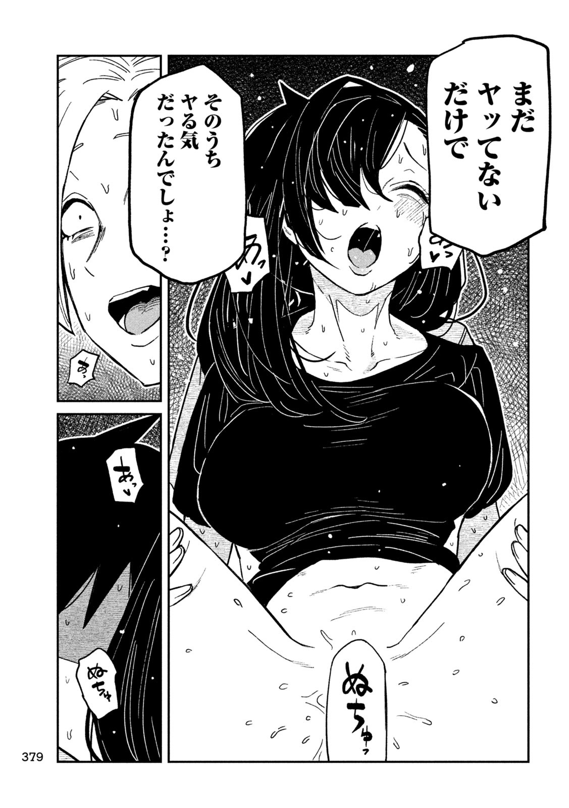 だれでも抱けるキミが好き Chap 67 - Next Chap 68