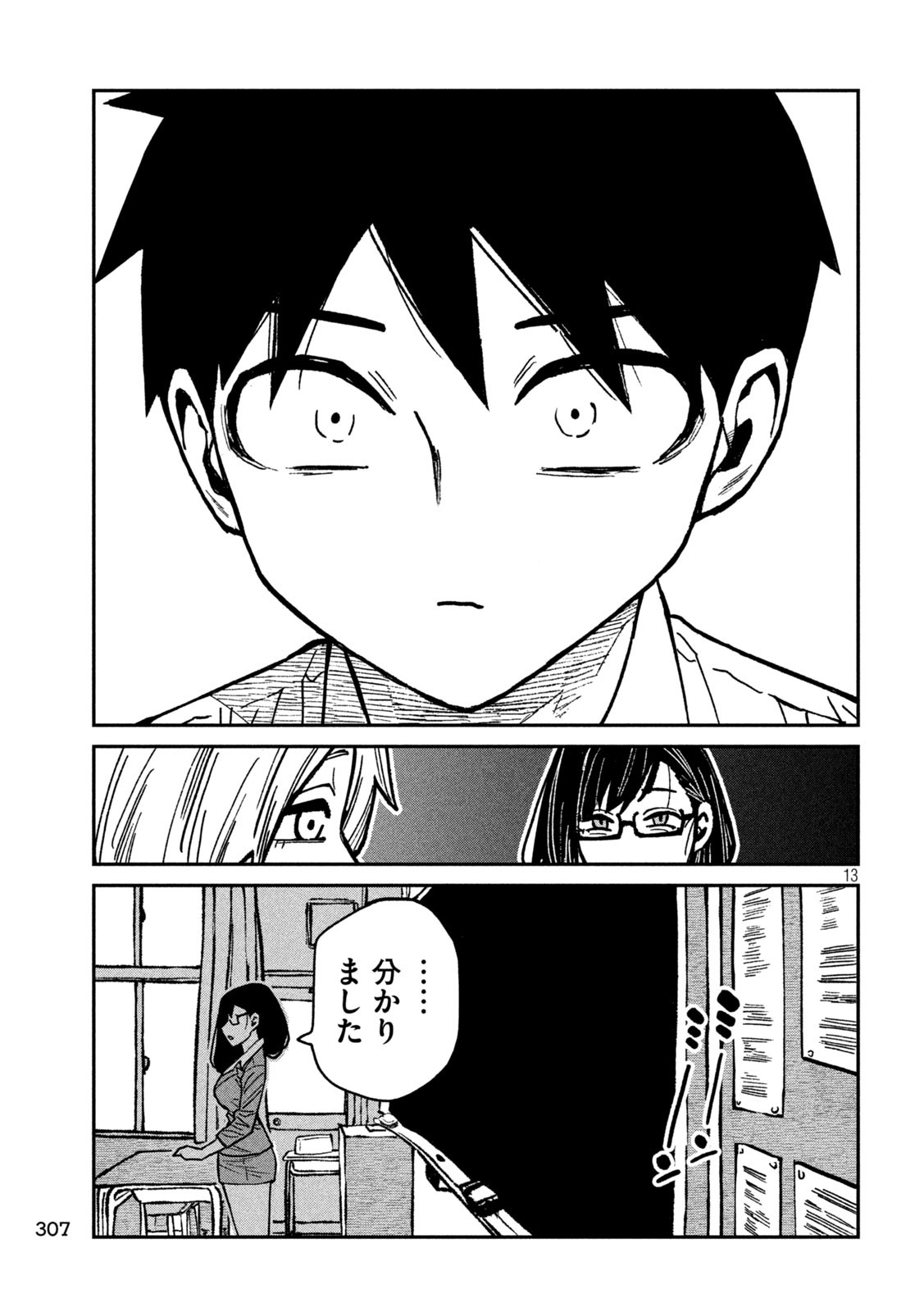 だれでも抱けるキミが好き Chap 64 - Next Chap 65