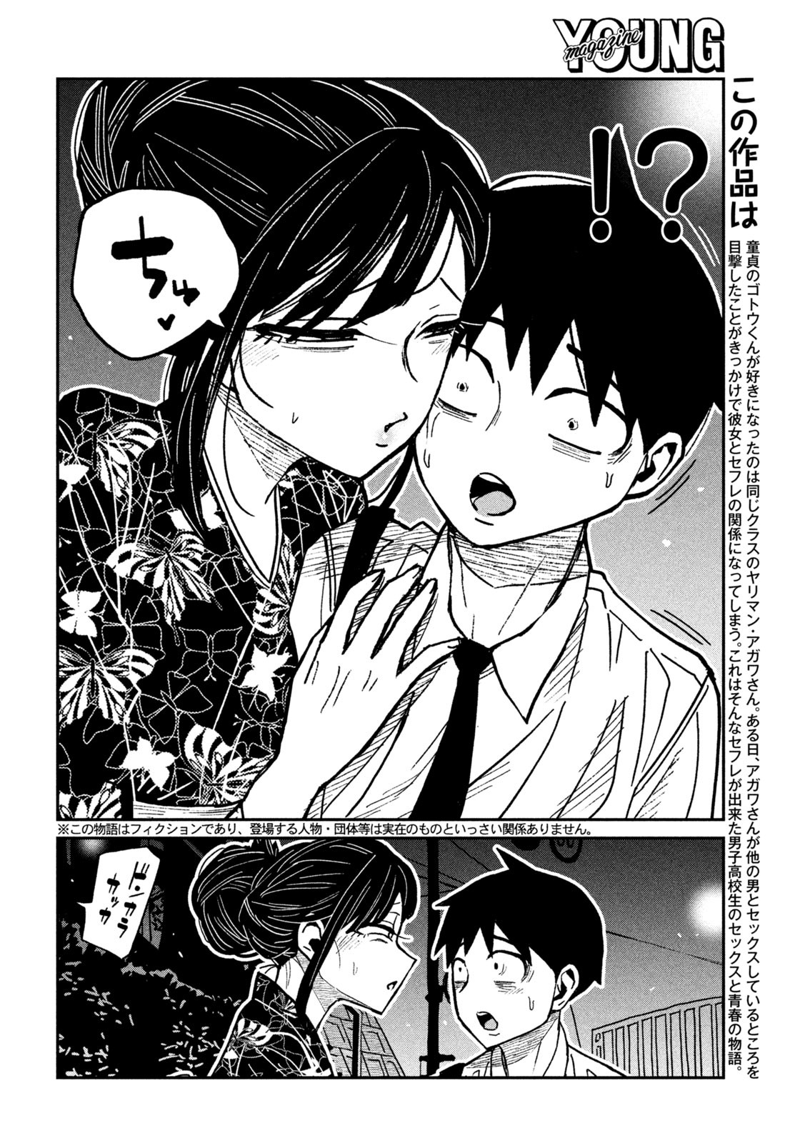 だれでも抱けるキミが好き Chap 64 - Next Chap 65