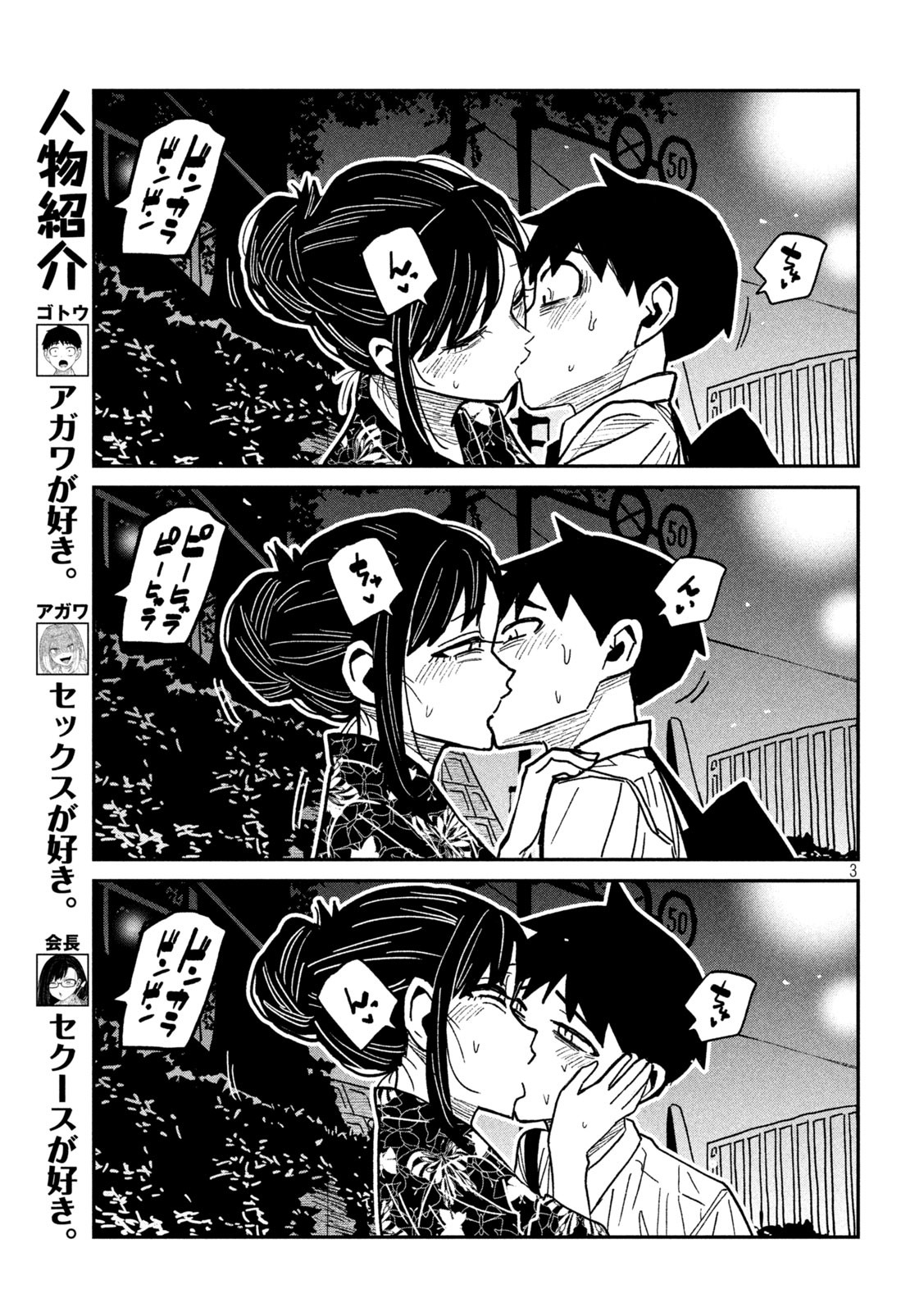 だれでも抱けるキミが好き Chap 64 - Next Chap 65