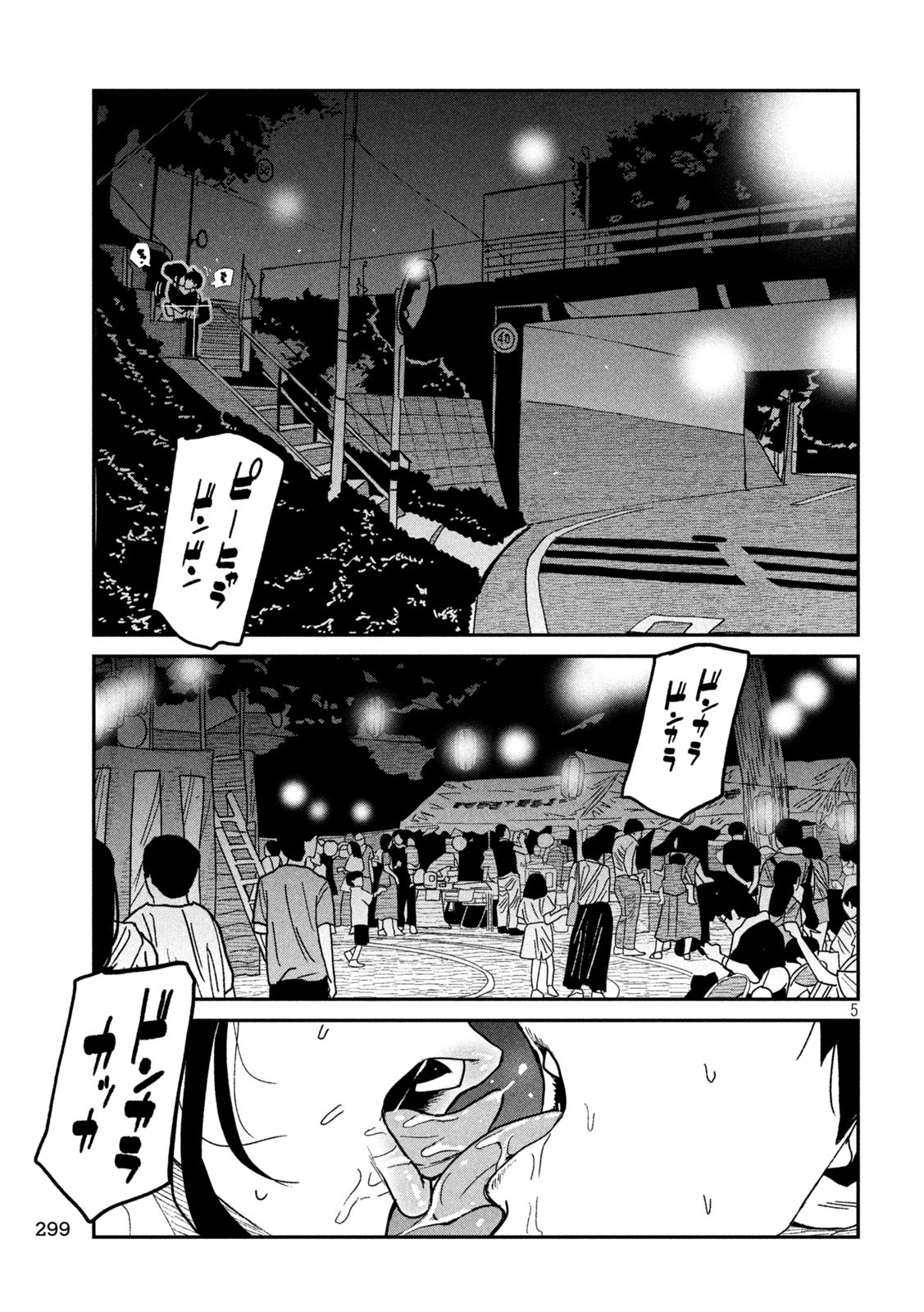 だれでも抱けるキミが好き Chap 64 - Next Chap 65