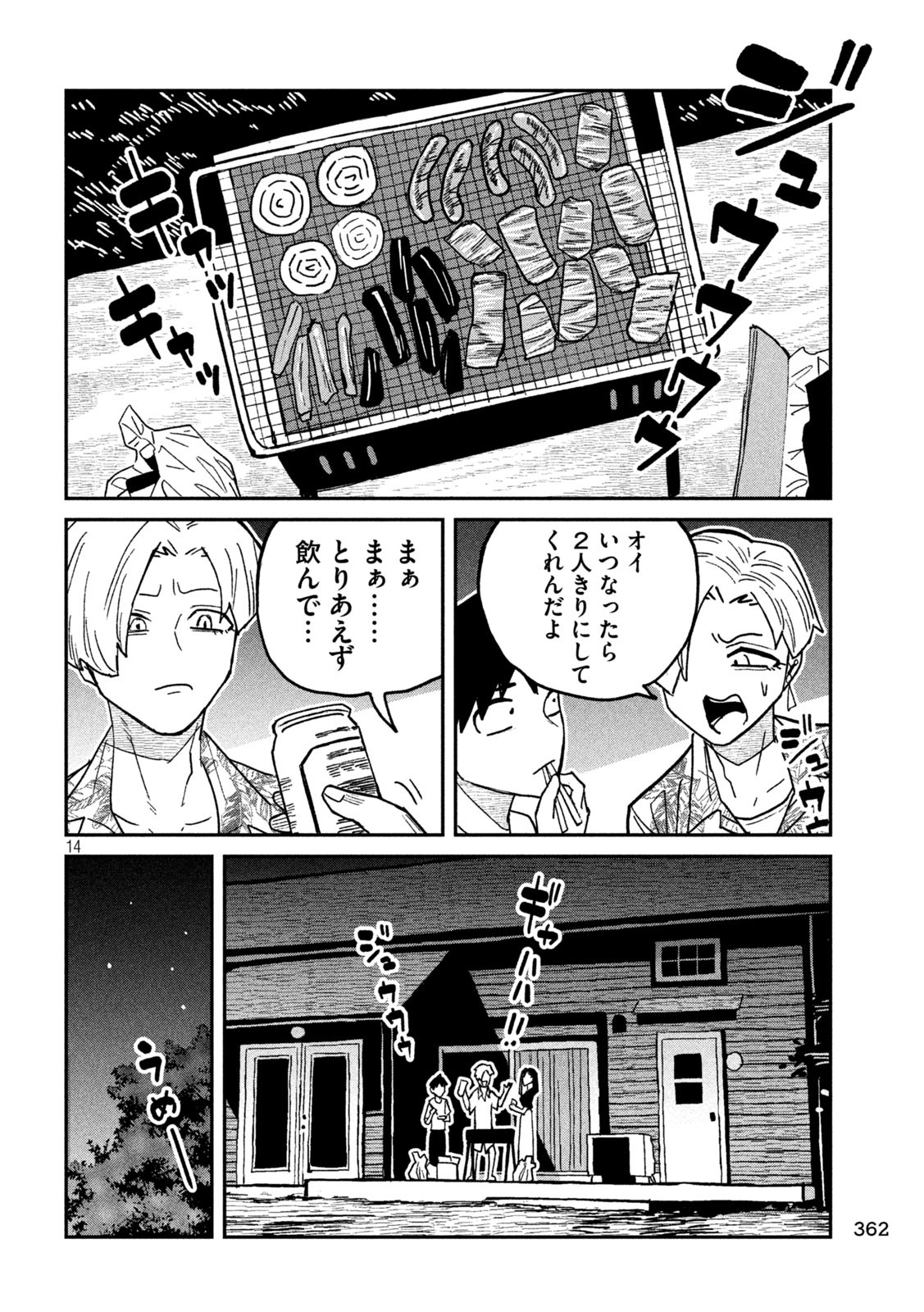 だれでも抱けるキミが好き Chap 65 - Next Chap 66