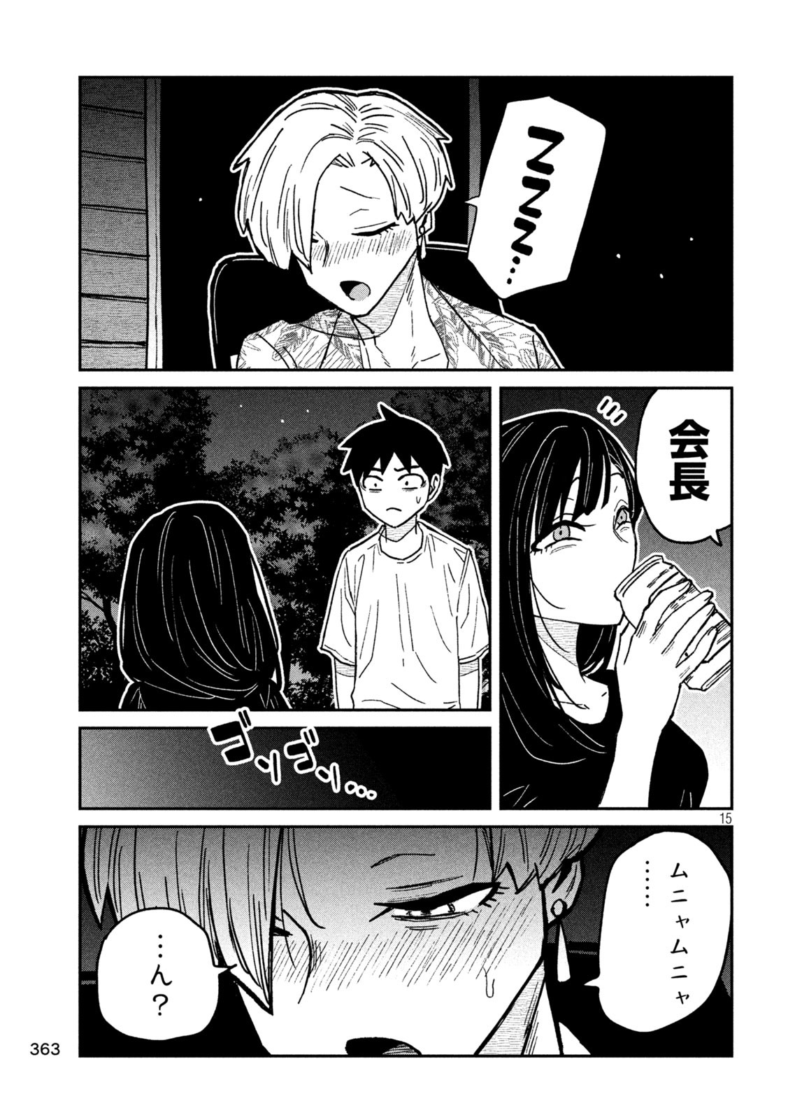 だれでも抱けるキミが好き Chap 65 - Next Chap 66