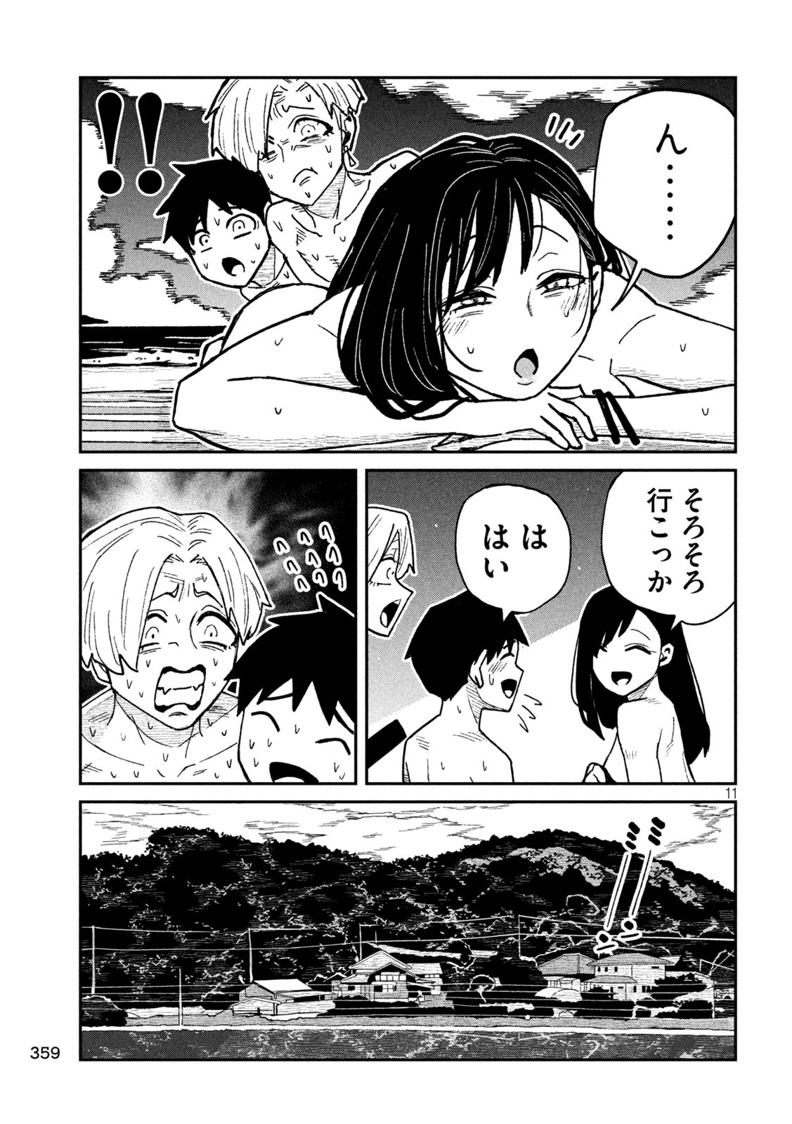 だれでも抱けるキミが好き Chap 65 - Next Chap 66