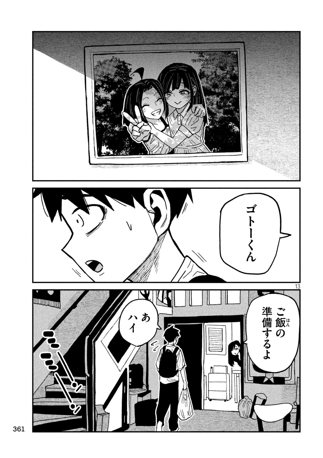 だれでも抱けるキミが好き Chap 65 - Next Chap 66