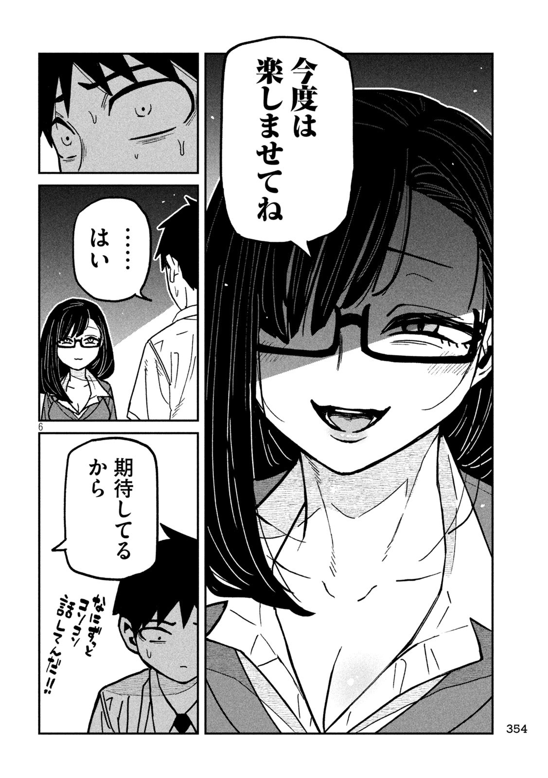 だれでも抱けるキミが好き Chap 65 - Next Chap 66