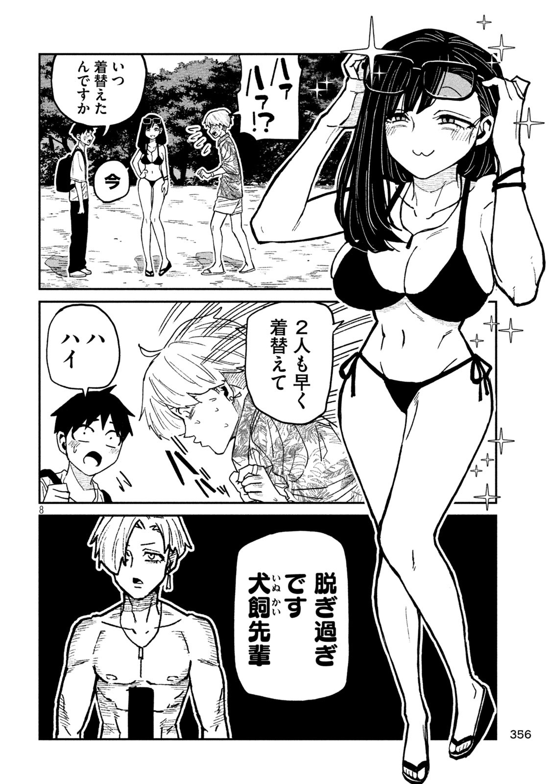 だれでも抱けるキミが好き Chap 65 - Next Chap 66