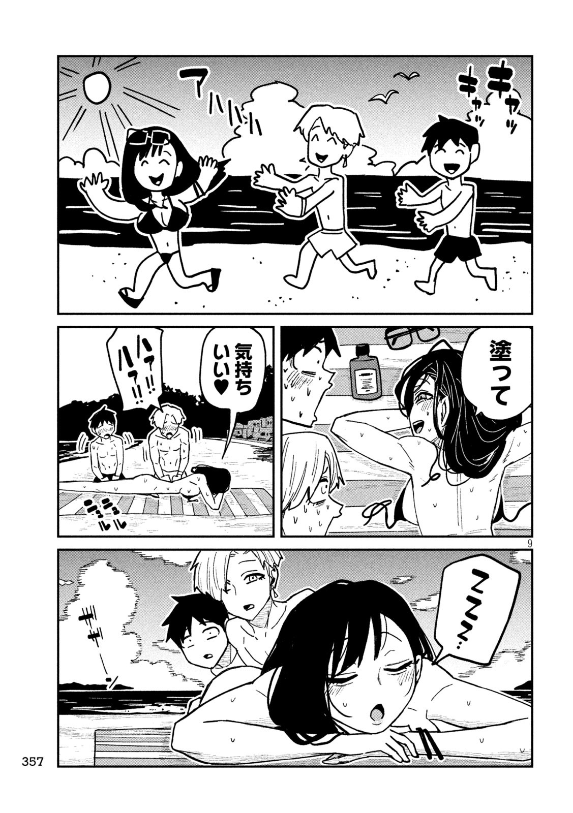 だれでも抱けるキミが好き Chap 65 - Next Chap 66