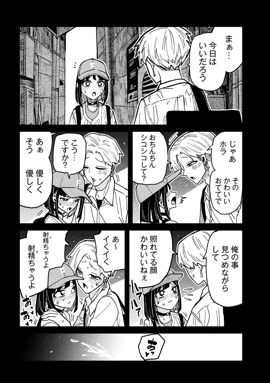だれでも抱けるキミが好き Chap 66 - Next Chap 67