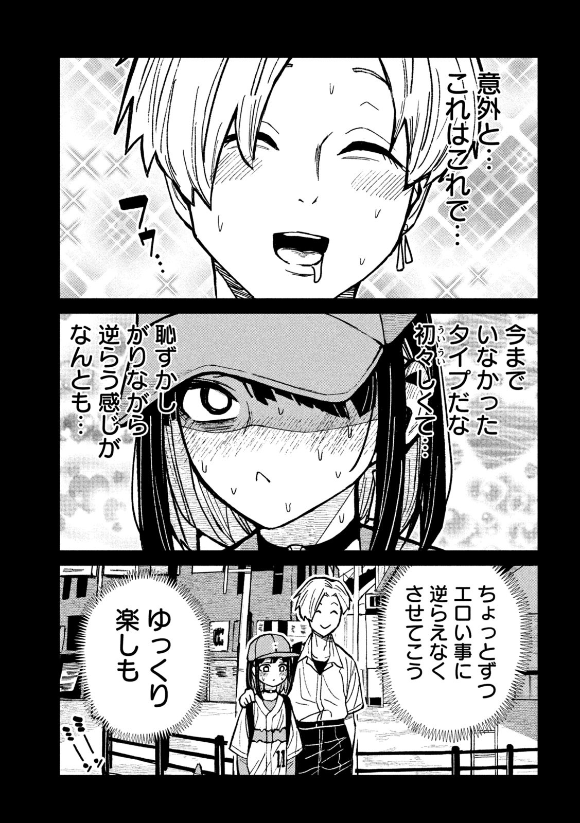 だれでも抱けるキミが好き Chap 66 - Next Chap 67