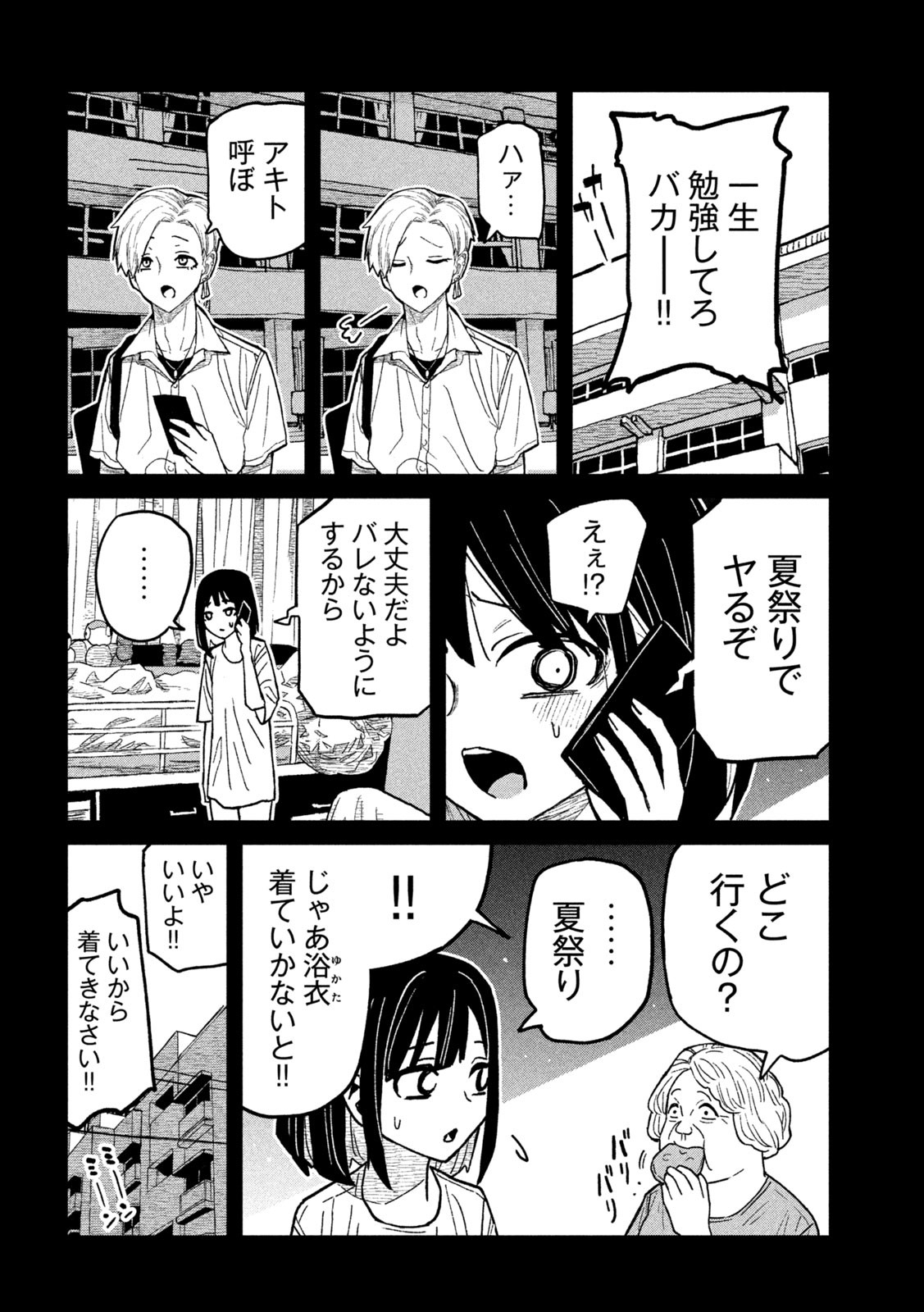 だれでも抱けるキミが好き Chap 66 - Next Chap 67