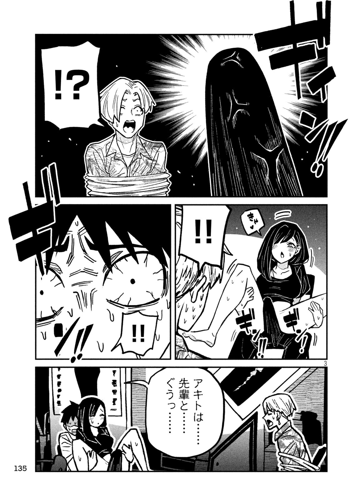 だれでも抱けるキミが好き Chap 66 - Next Chap 67