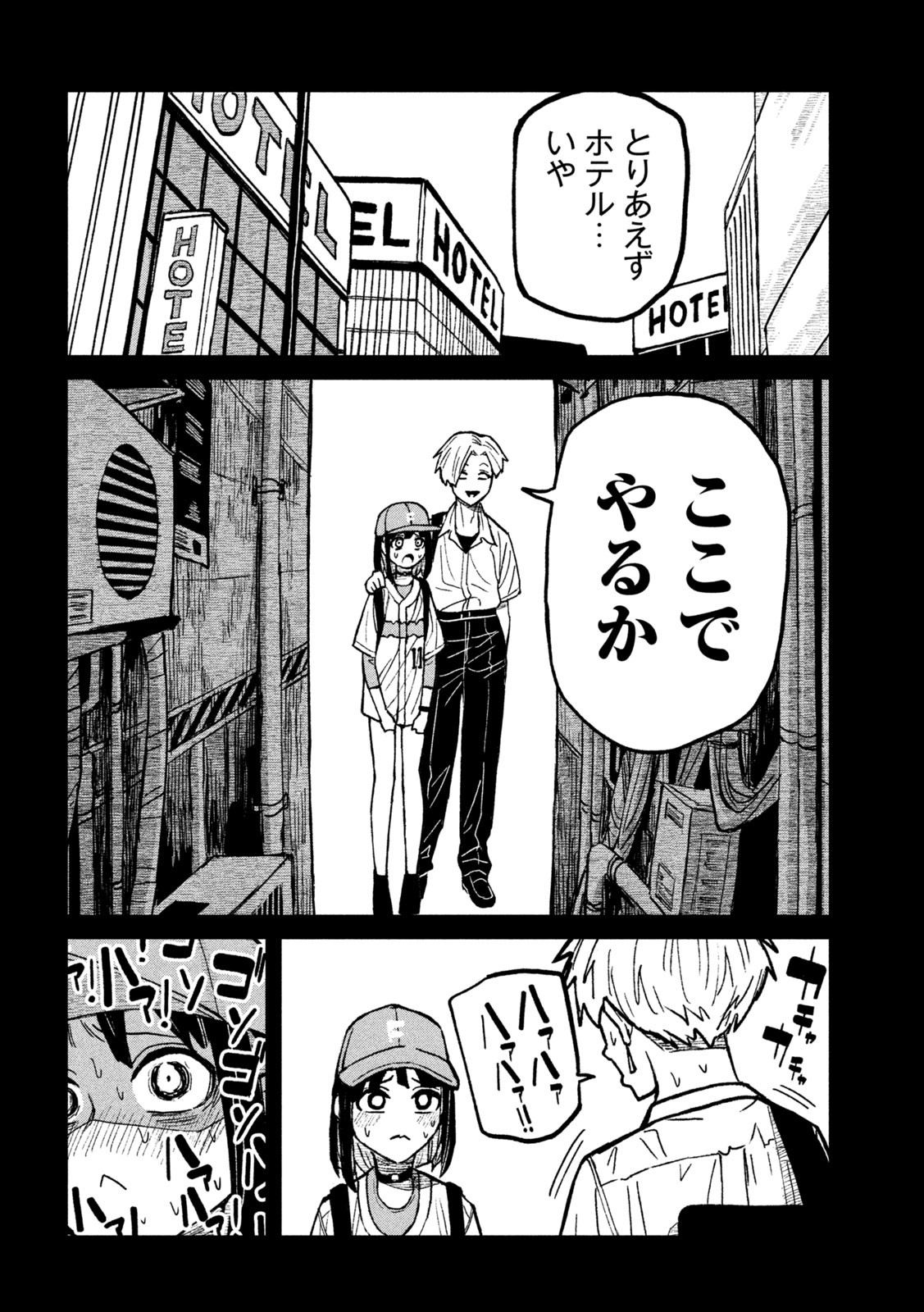 だれでも抱けるキミが好き Chap 66 - Next Chap 67