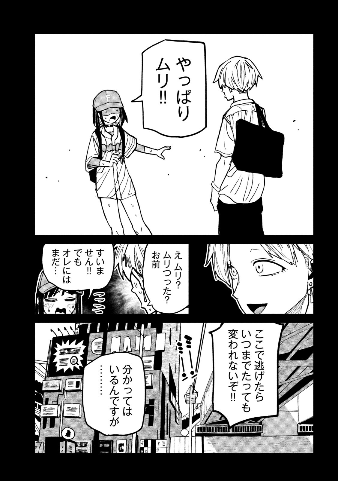 だれでも抱けるキミが好き Chap 66 - Next Chap 67