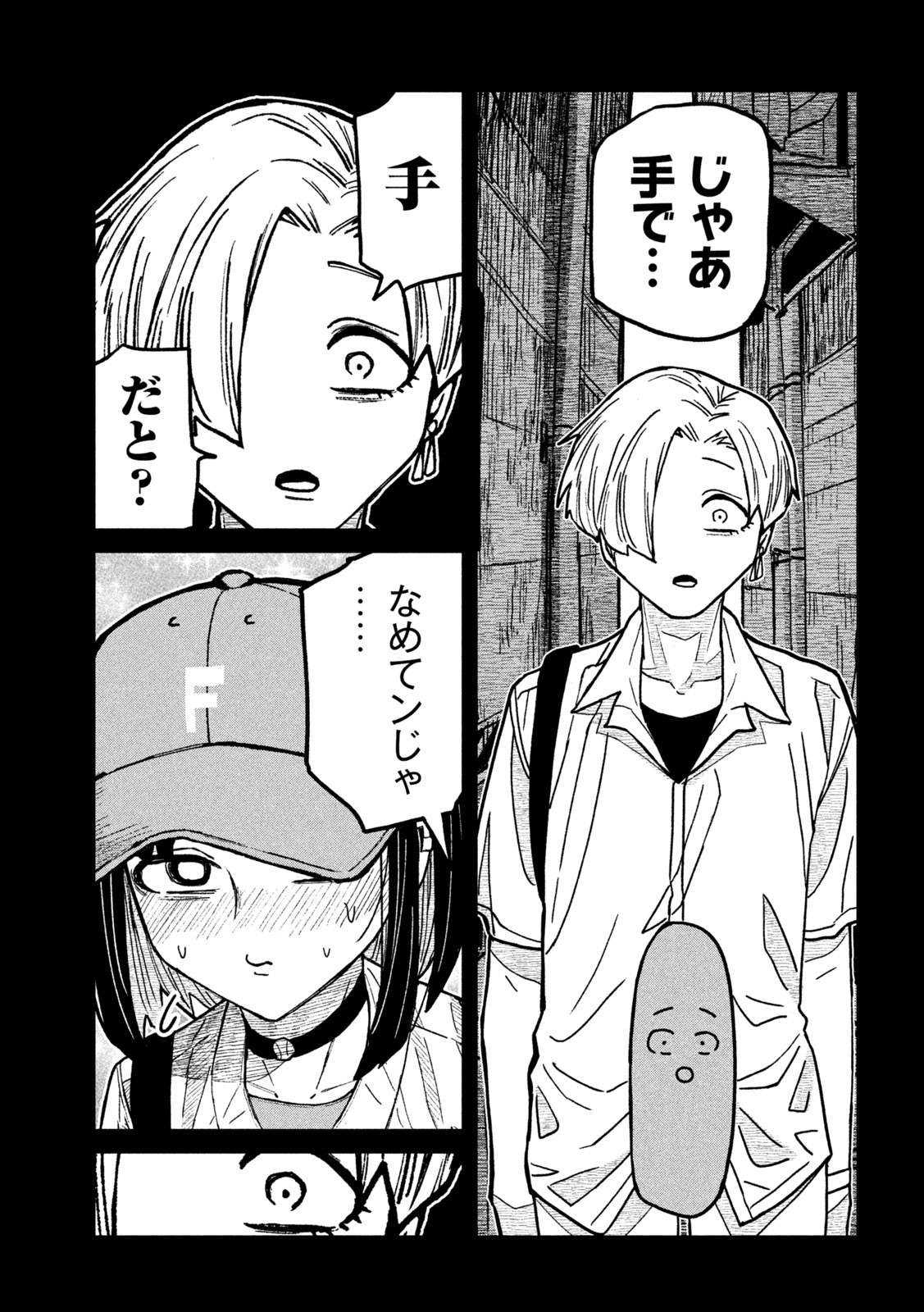 だれでも抱けるキミが好き Chap 66 - Next Chap 67