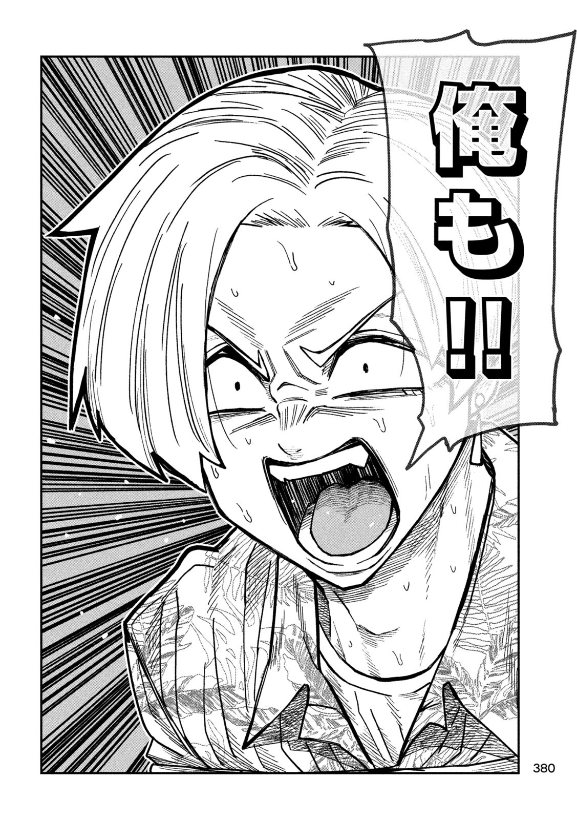 だれでも抱けるキミが好き Chap 68 - Next Chap 69