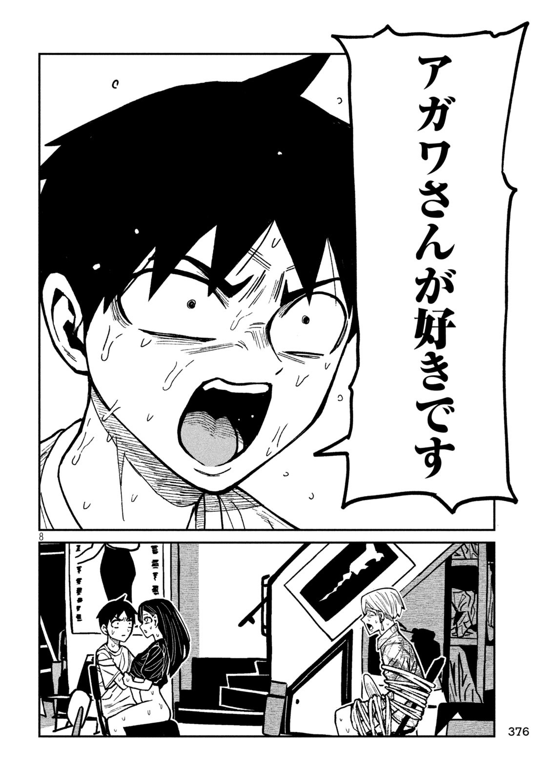 だれでも抱けるキミが好き Chap 68 - Next Chap 69