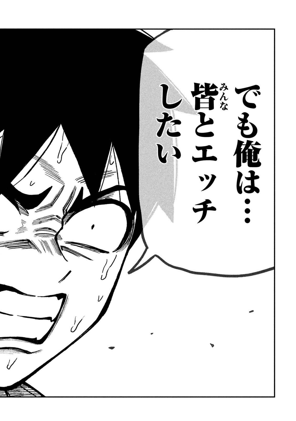 だれでも抱けるキミが好き Chap 68 - Next Chap 69
