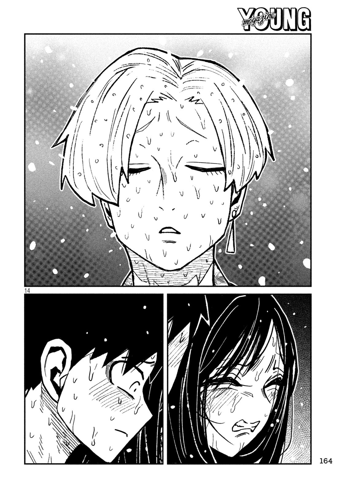 だれでも抱けるキミが好き Chap 69 - Next Chap 70