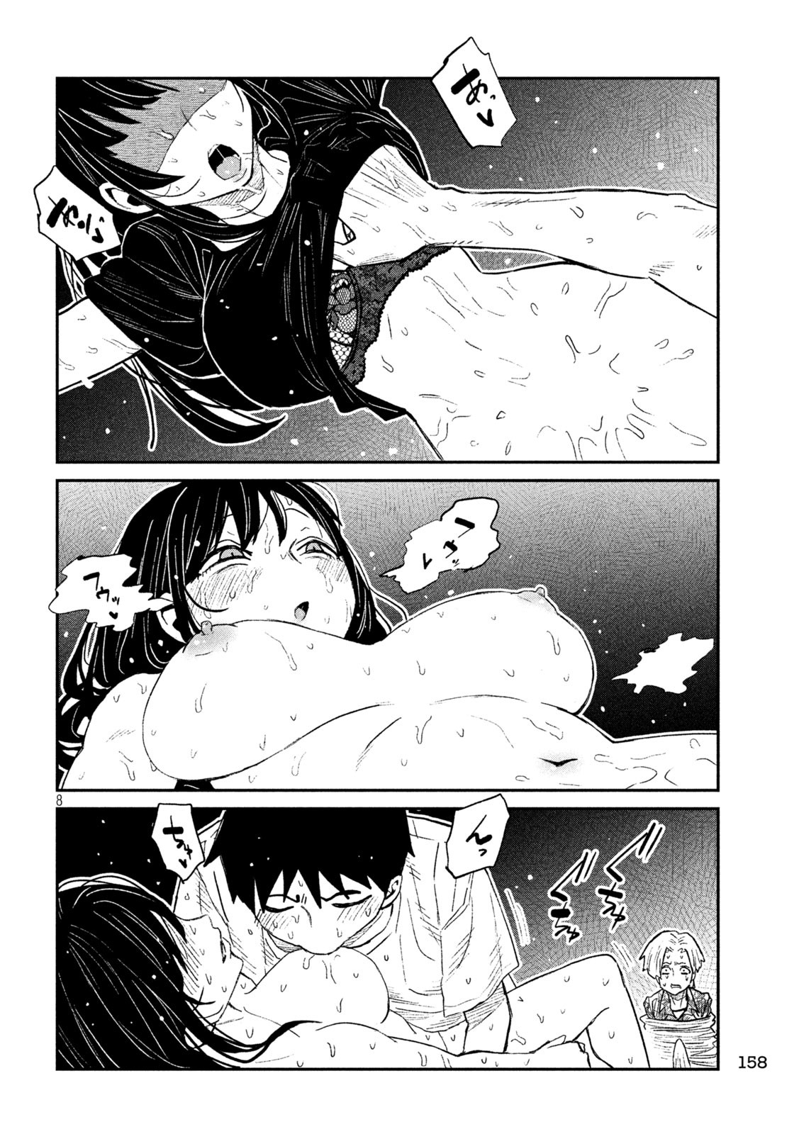 だれでも抱けるキミが好き Chap 69 - Next Chap 70