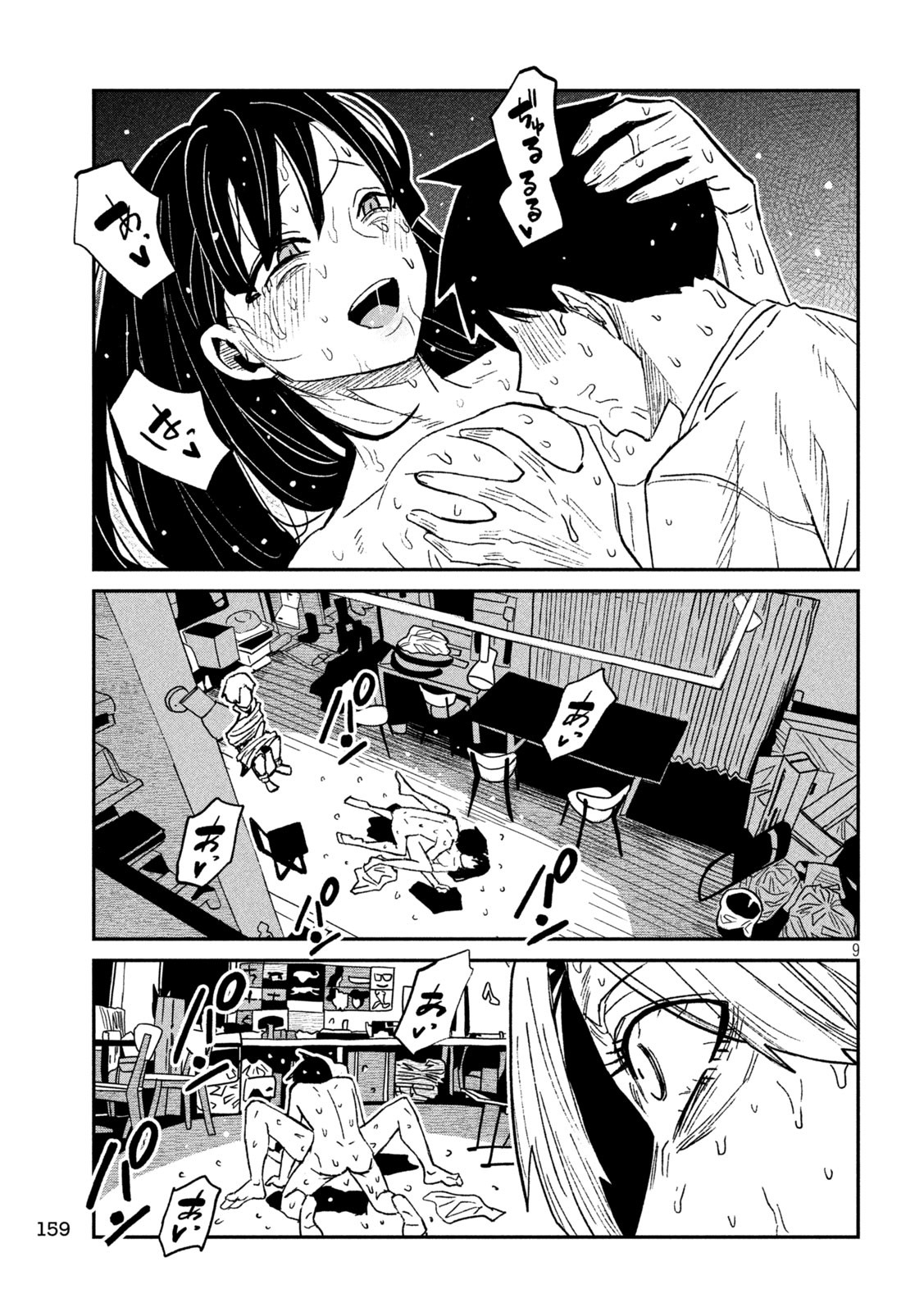 だれでも抱けるキミが好き Chap 69 - Next Chap 70