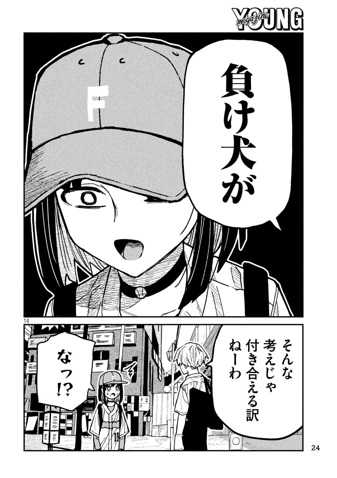 だれでも抱けるキミが好き Chap 60 - Next Chap 61