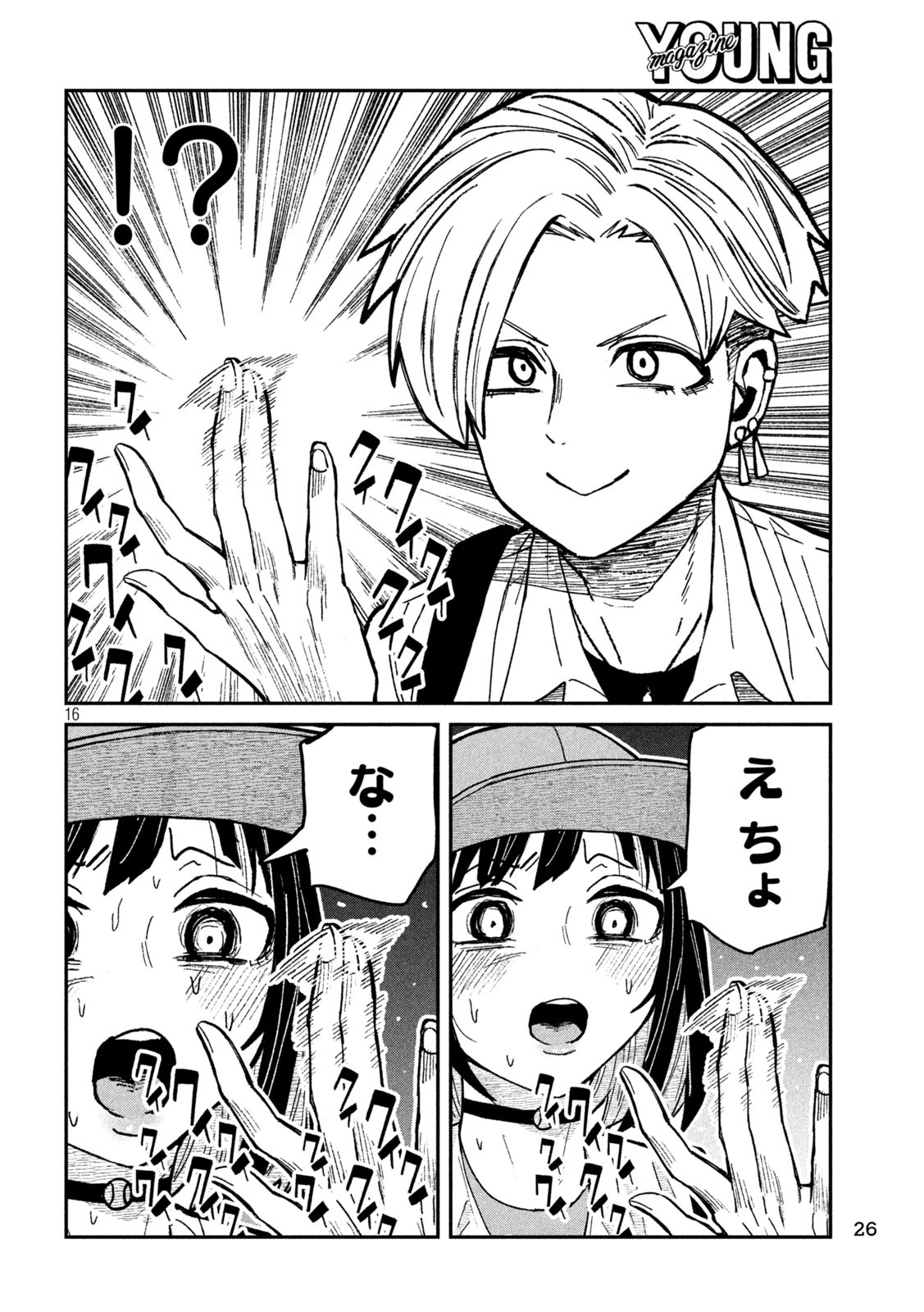 だれでも抱けるキミが好き Chap 60 - Next Chap 61