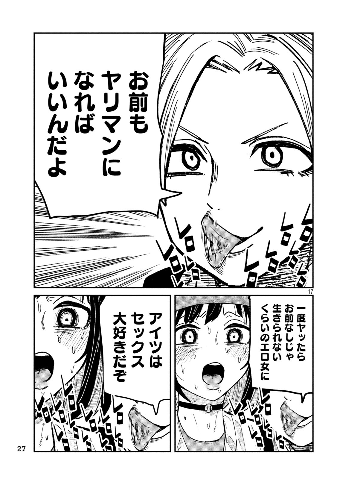 だれでも抱けるキミが好き Chap 60 - Next Chap 61