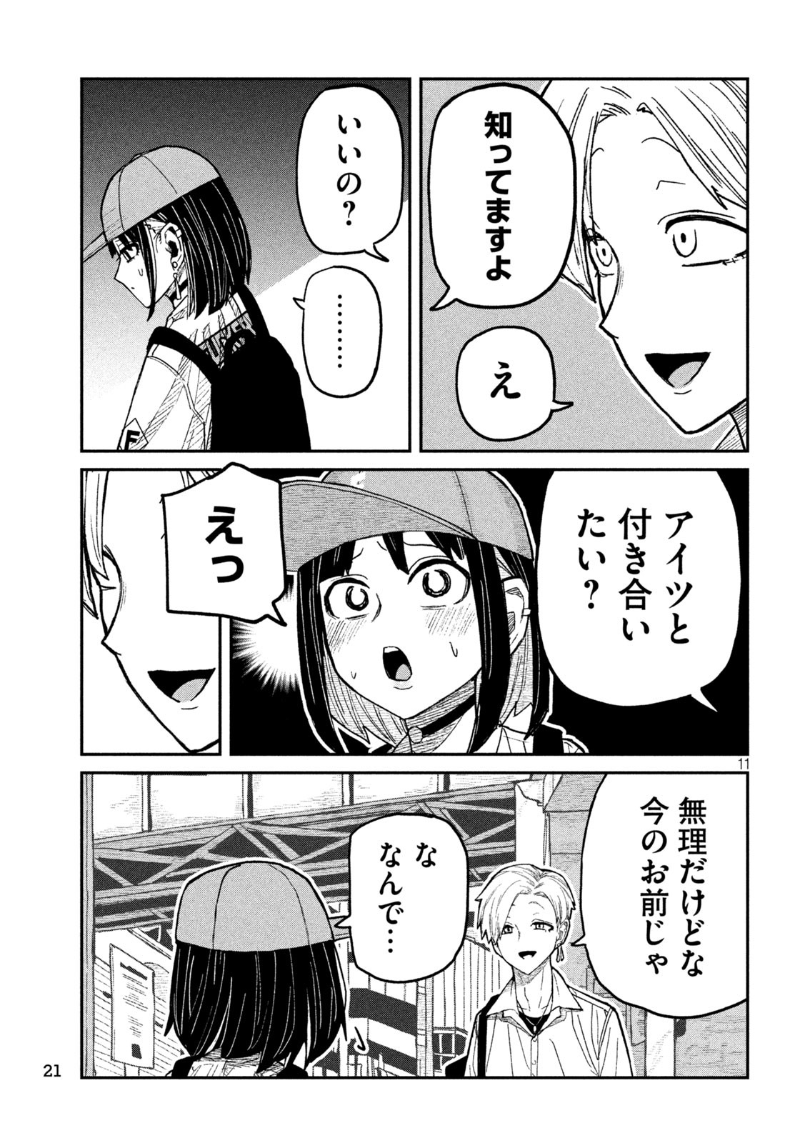 だれでも抱けるキミが好き Chap 60 - Next Chap 61