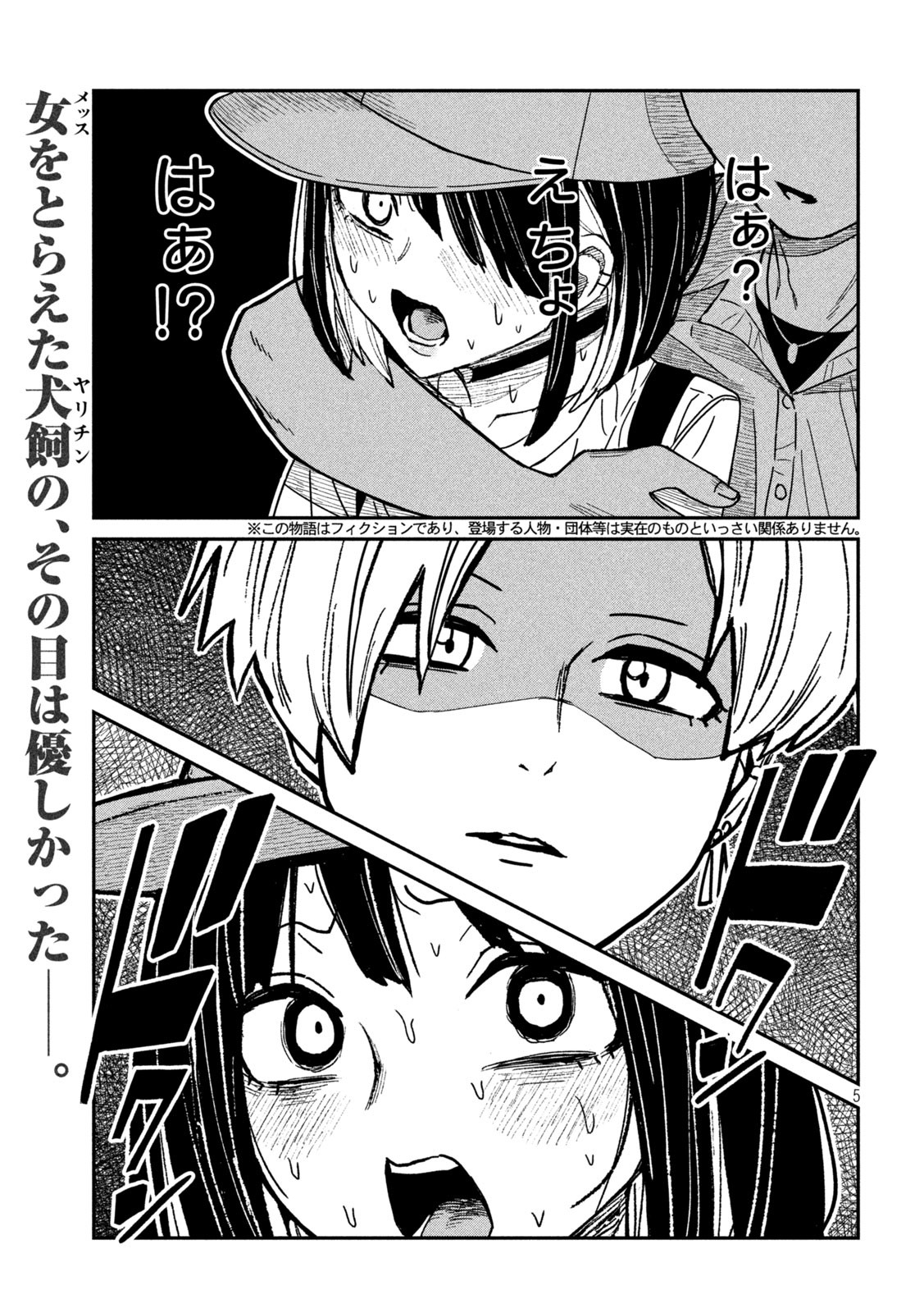 だれでも抱けるキミが好き Chap 60 - Next Chap 61