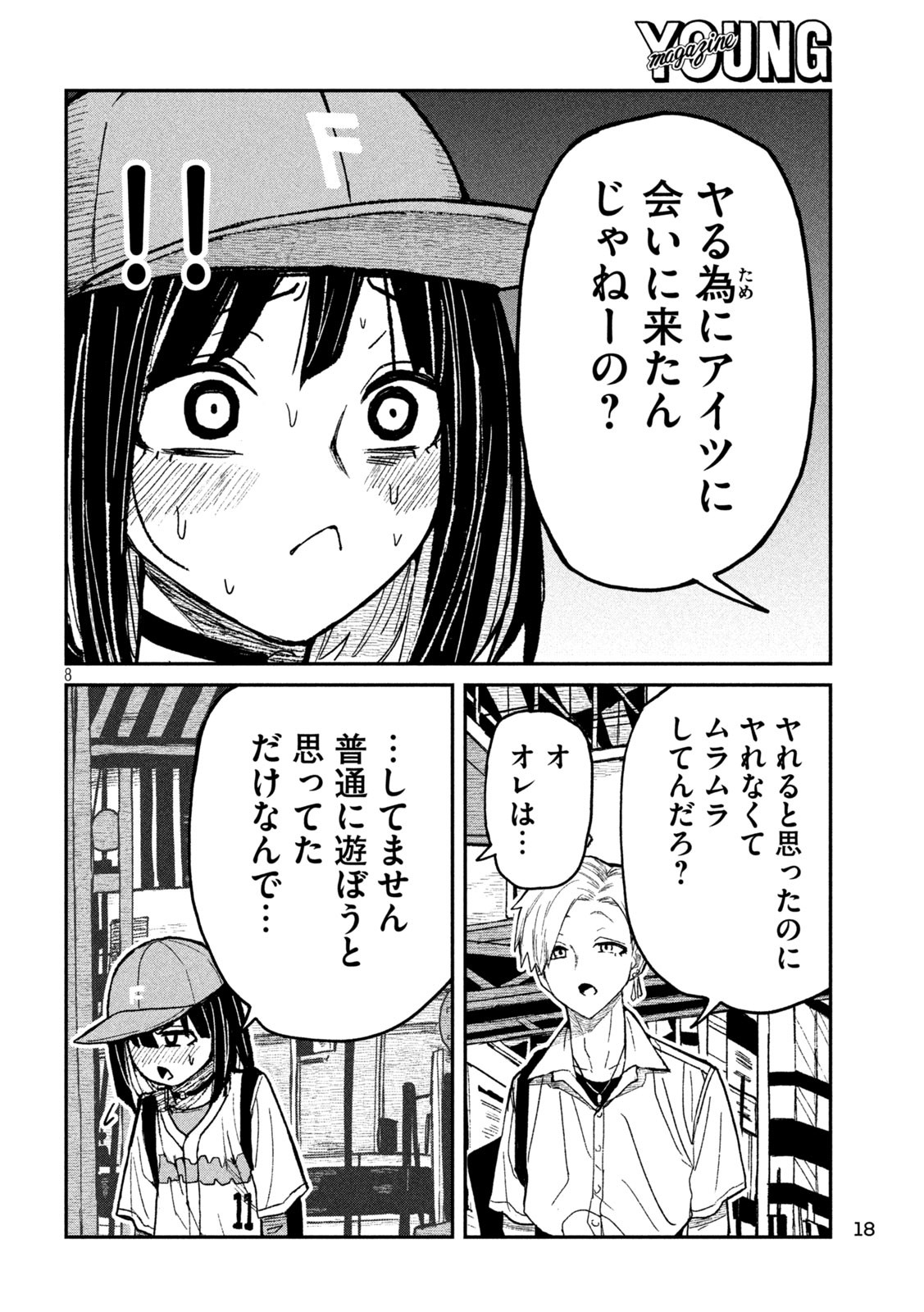 だれでも抱けるキミが好き Chap 60 - Next Chap 61