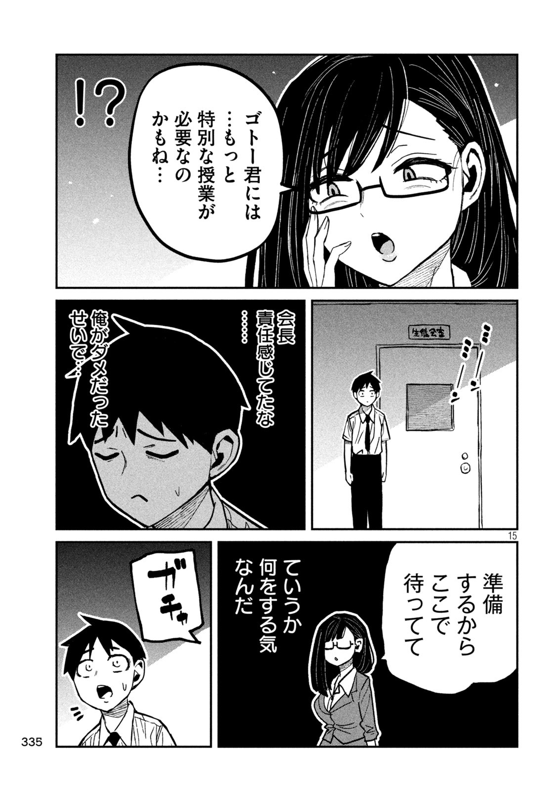 だれでも抱けるキミが好き Chap 61 - Next Chap 62