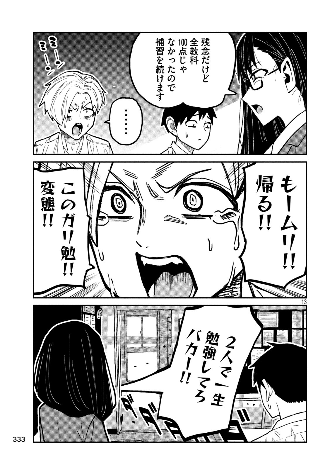 だれでも抱けるキミが好き Chap 61 - Next Chap 62