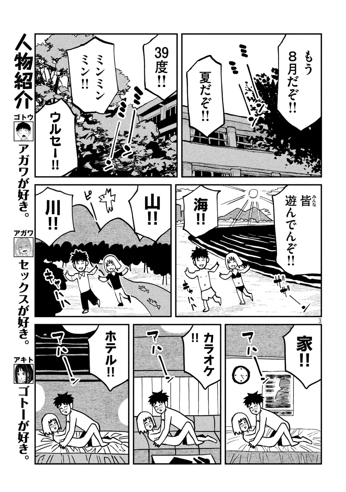 だれでも抱けるキミが好き Chap 61 - Next Chap 62