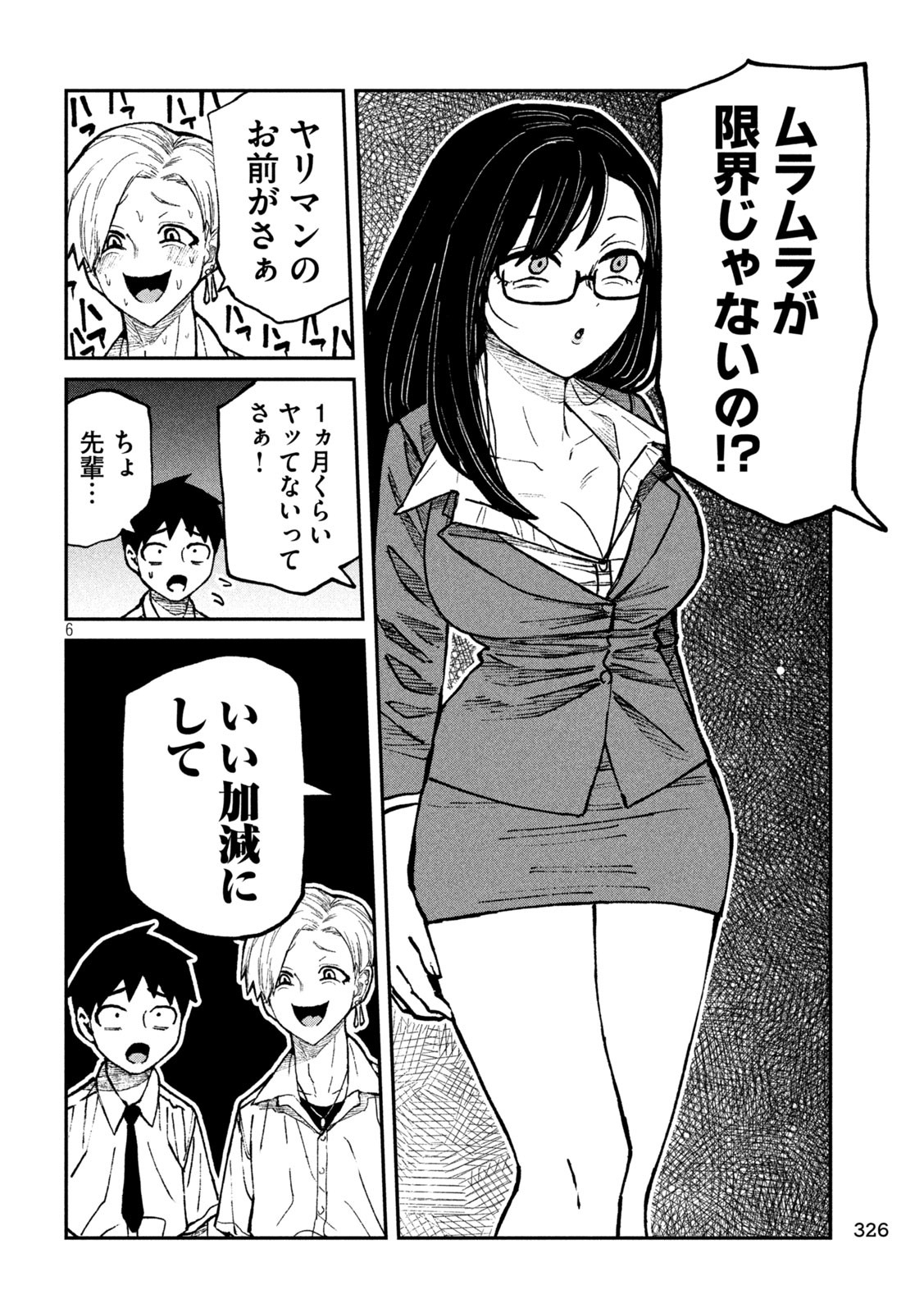 だれでも抱けるキミが好き Chap 61 - Next Chap 62