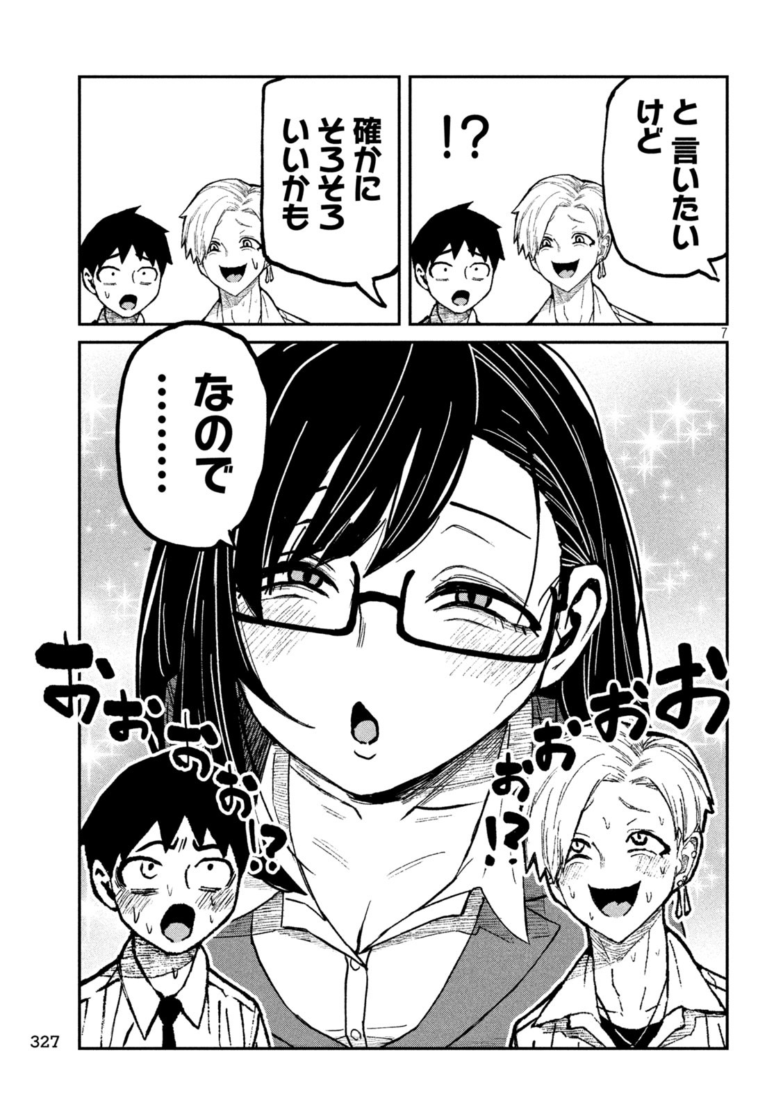 だれでも抱けるキミが好き Chap 61 - Next Chap 62