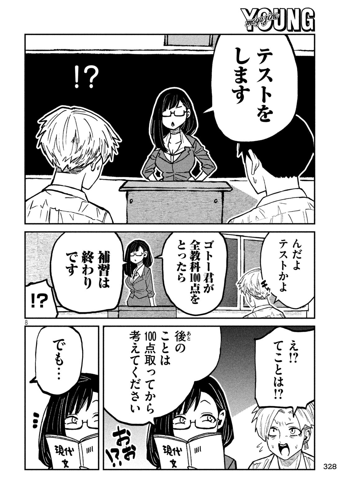 だれでも抱けるキミが好き Chap 61 - Next Chap 62
