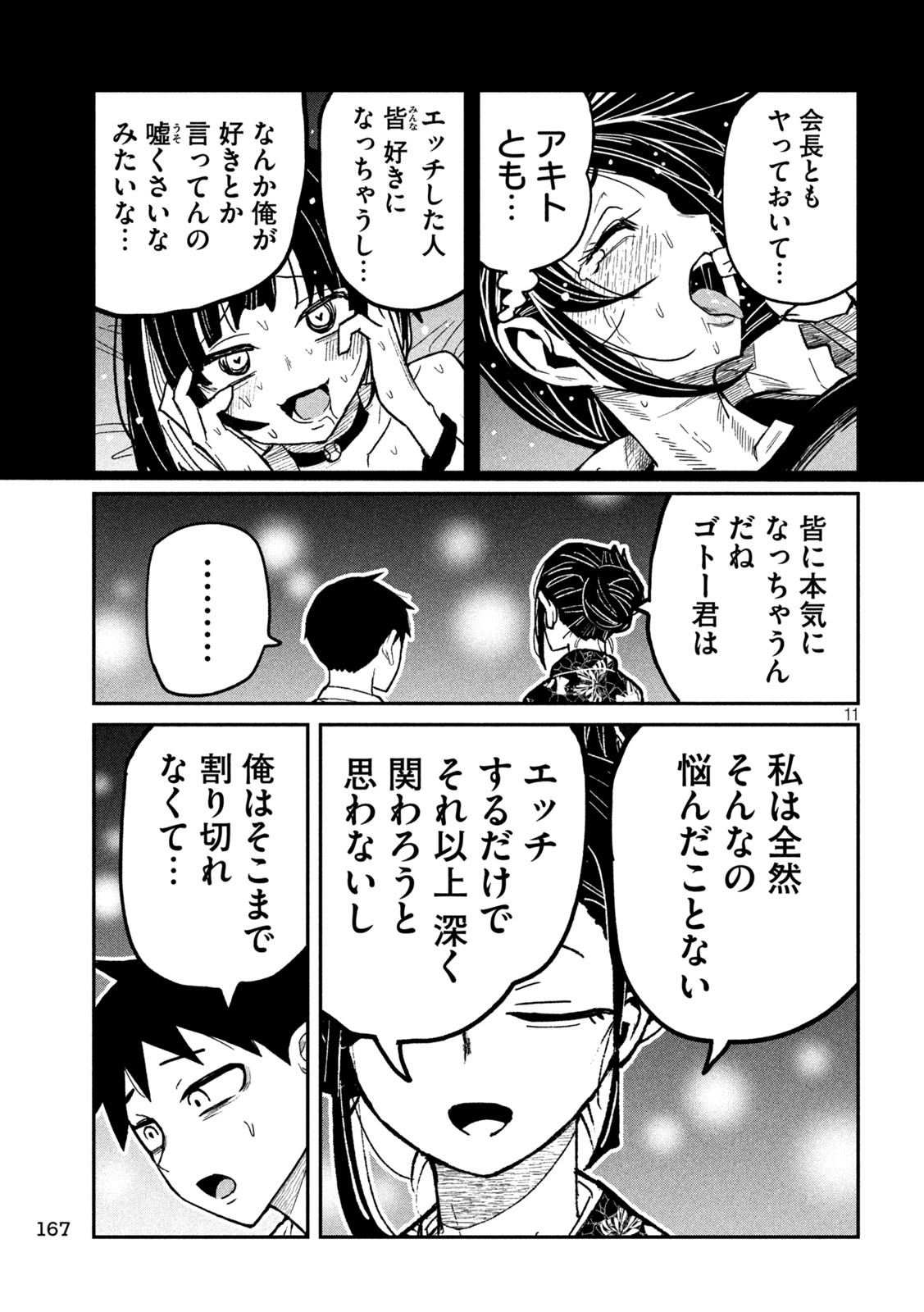 だれでも抱けるキミが好き Chap 62 - Next Chap 63