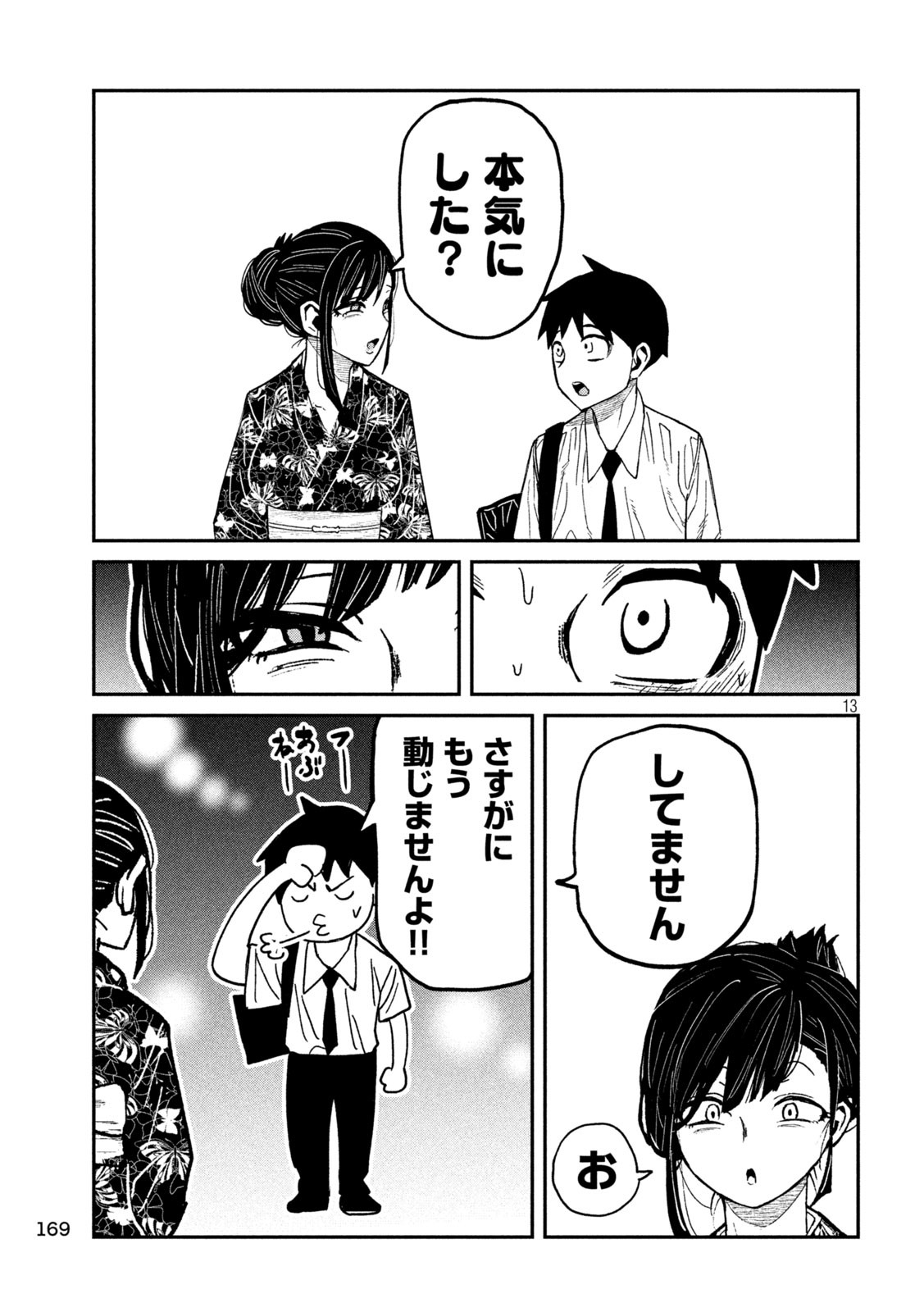 だれでも抱けるキミが好き Chap 62 - Next Chap 63