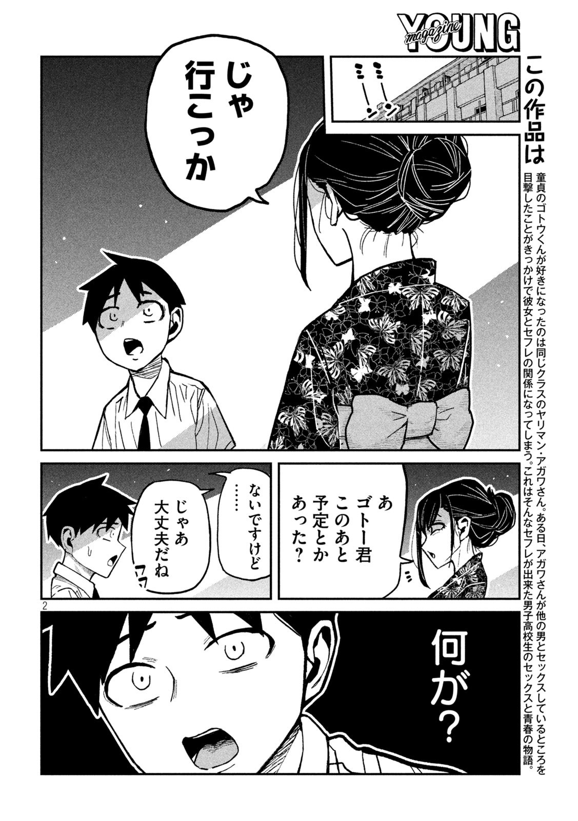 だれでも抱けるキミが好き Chap 62 - Next Chap 63