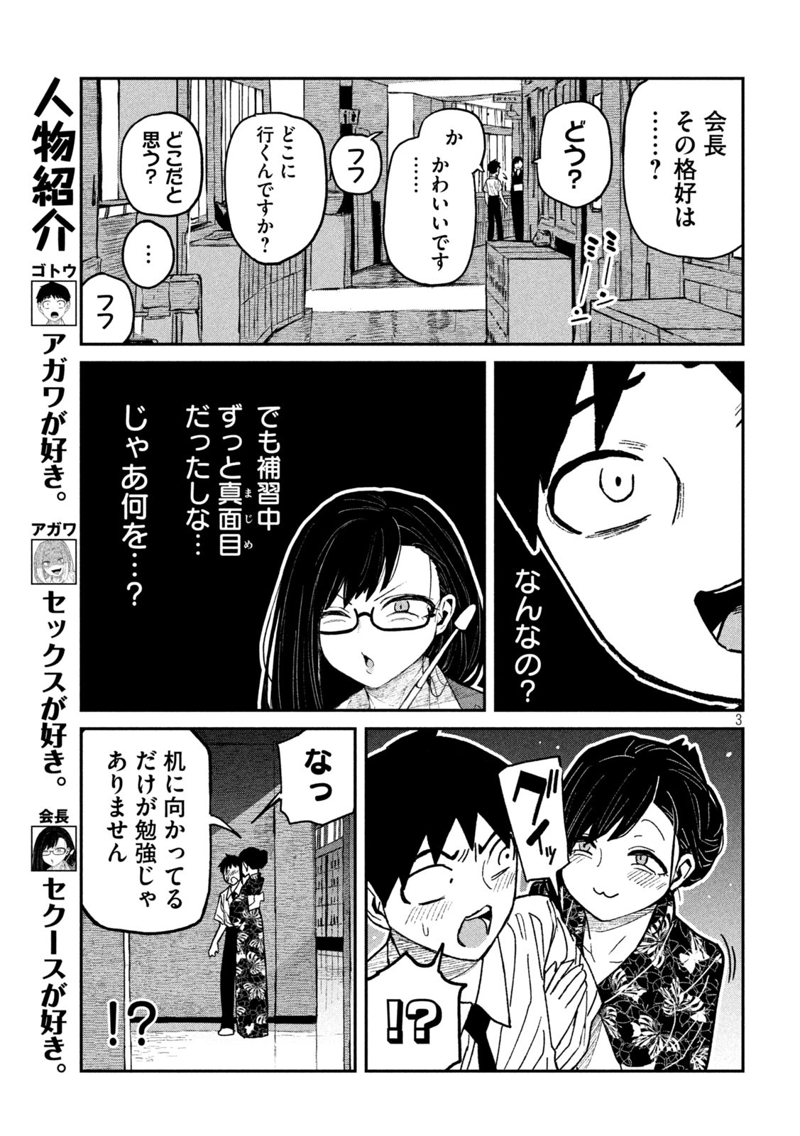 だれでも抱けるキミが好き Chap 62 - Next Chap 63