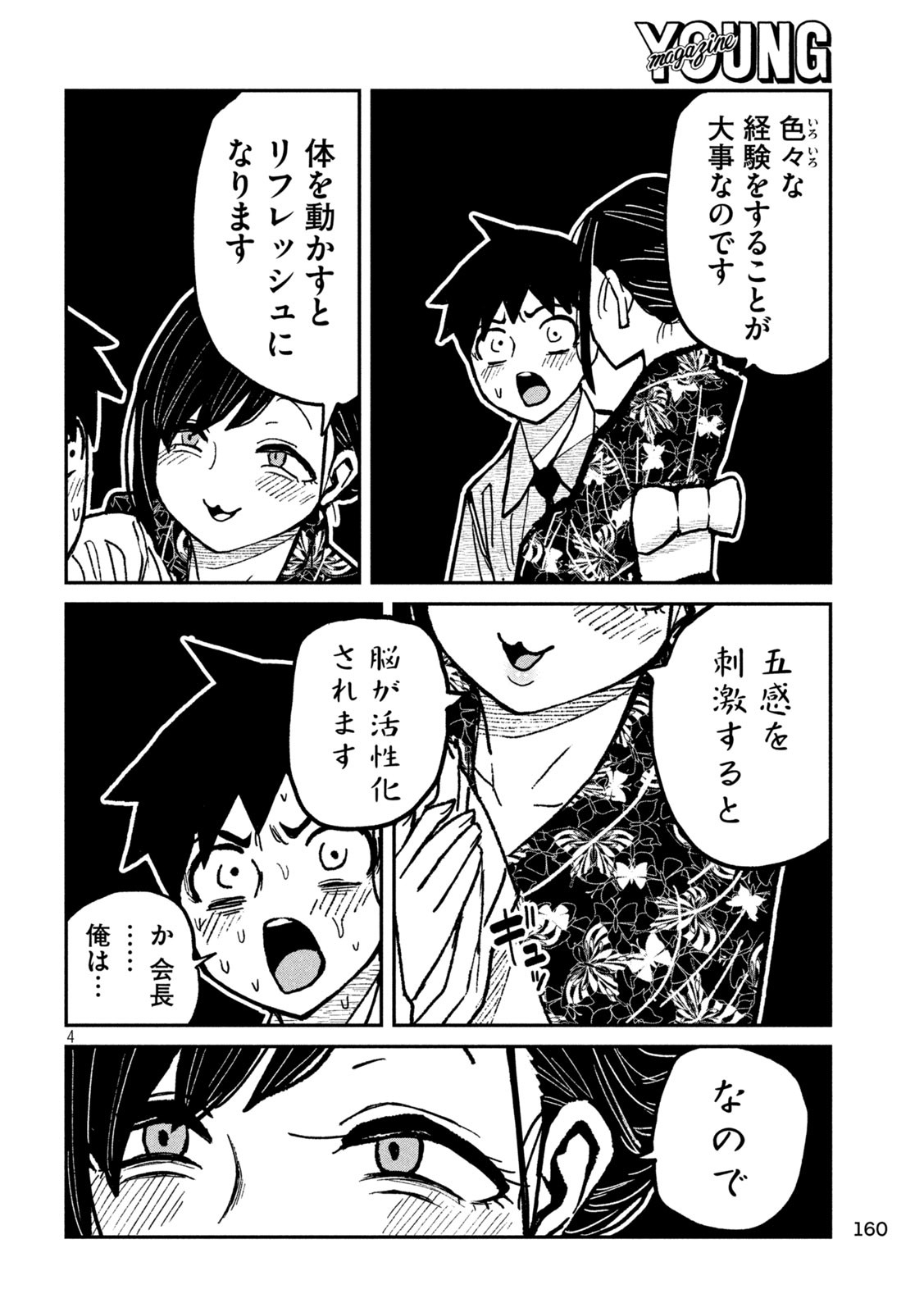 だれでも抱けるキミが好き Chap 62 - Next Chap 63