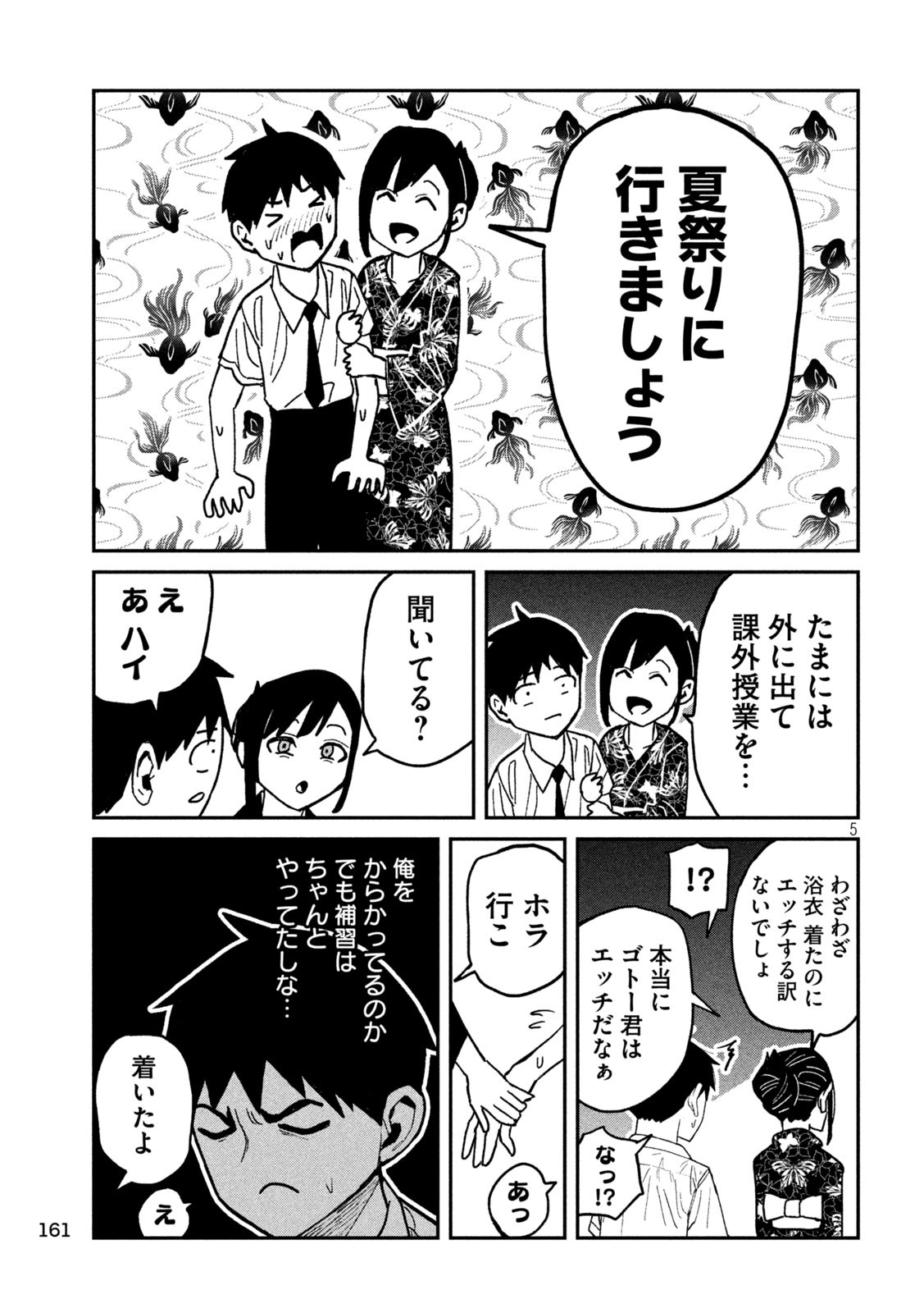 だれでも抱けるキミが好き Chap 62 - Next Chap 63