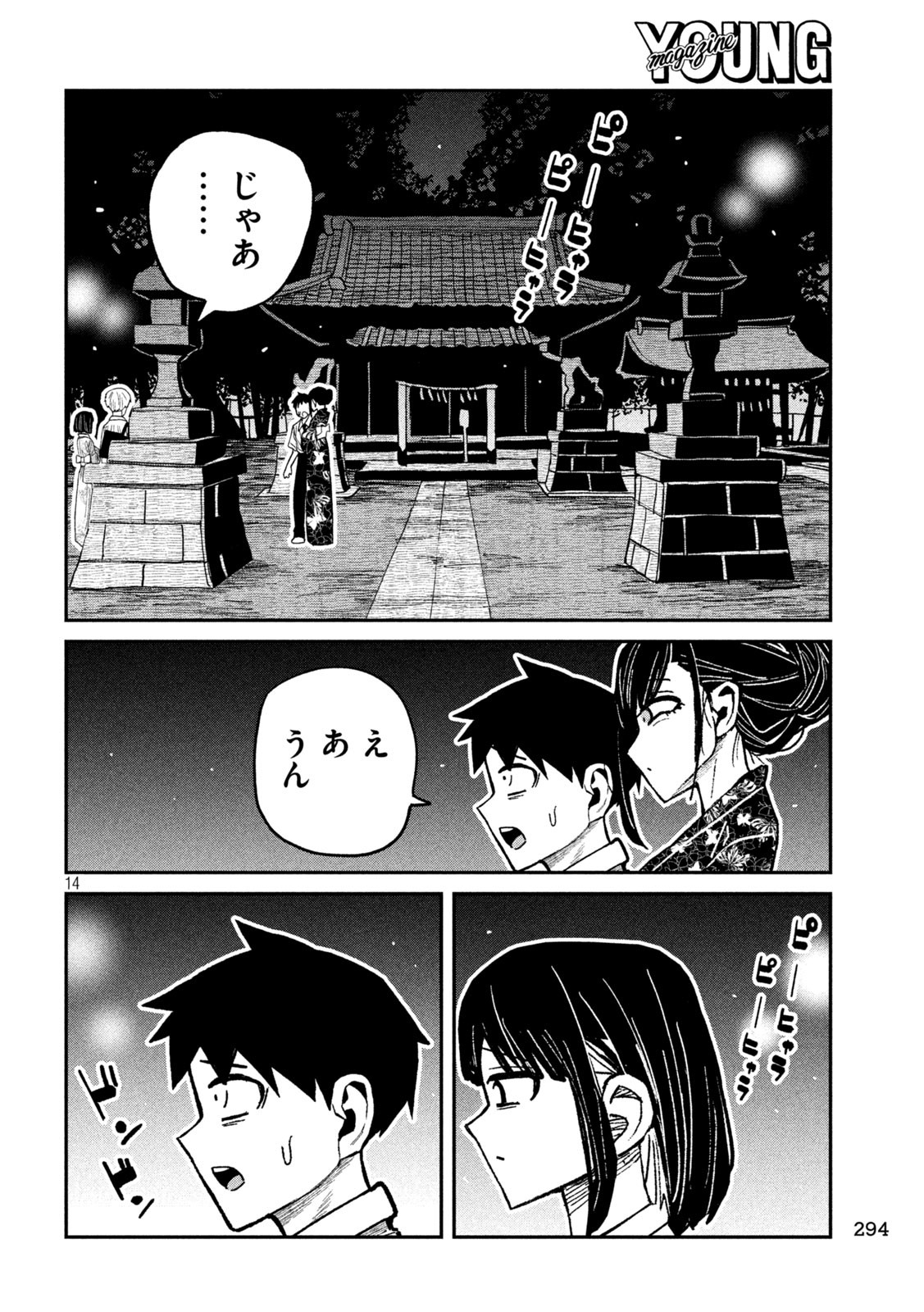 だれでも抱けるキミが好き Chap 63 - Next Chap 64