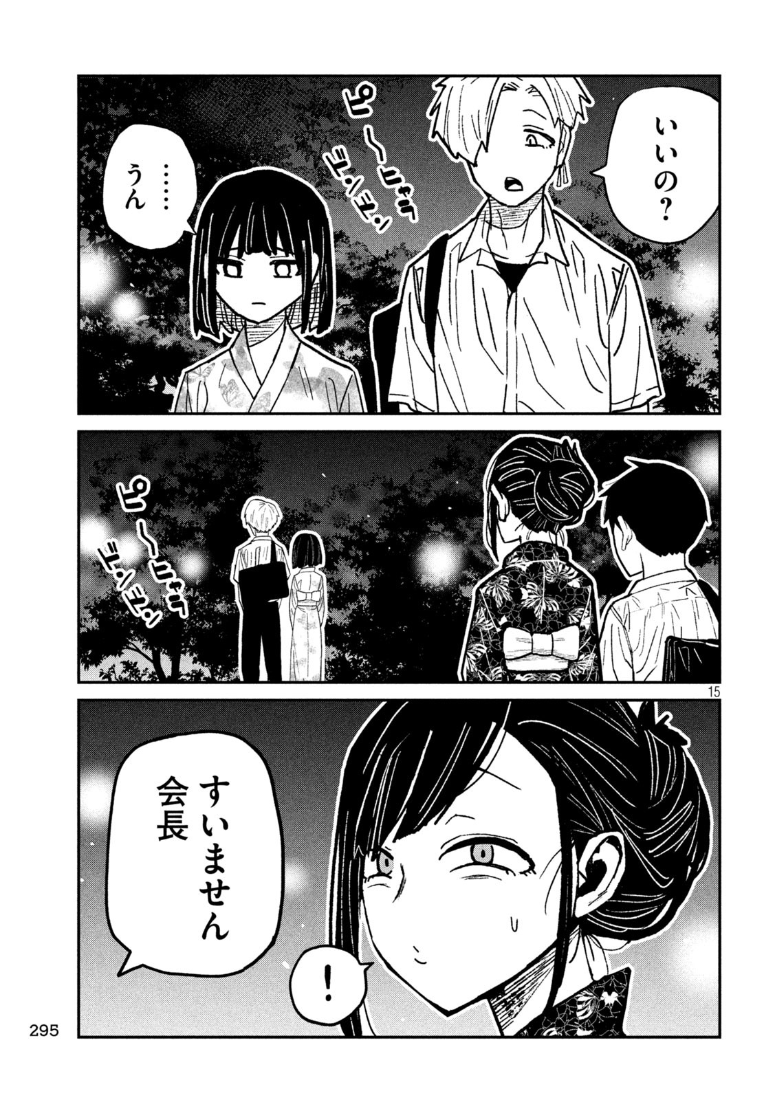 だれでも抱けるキミが好き Chap 63 - Next Chap 64