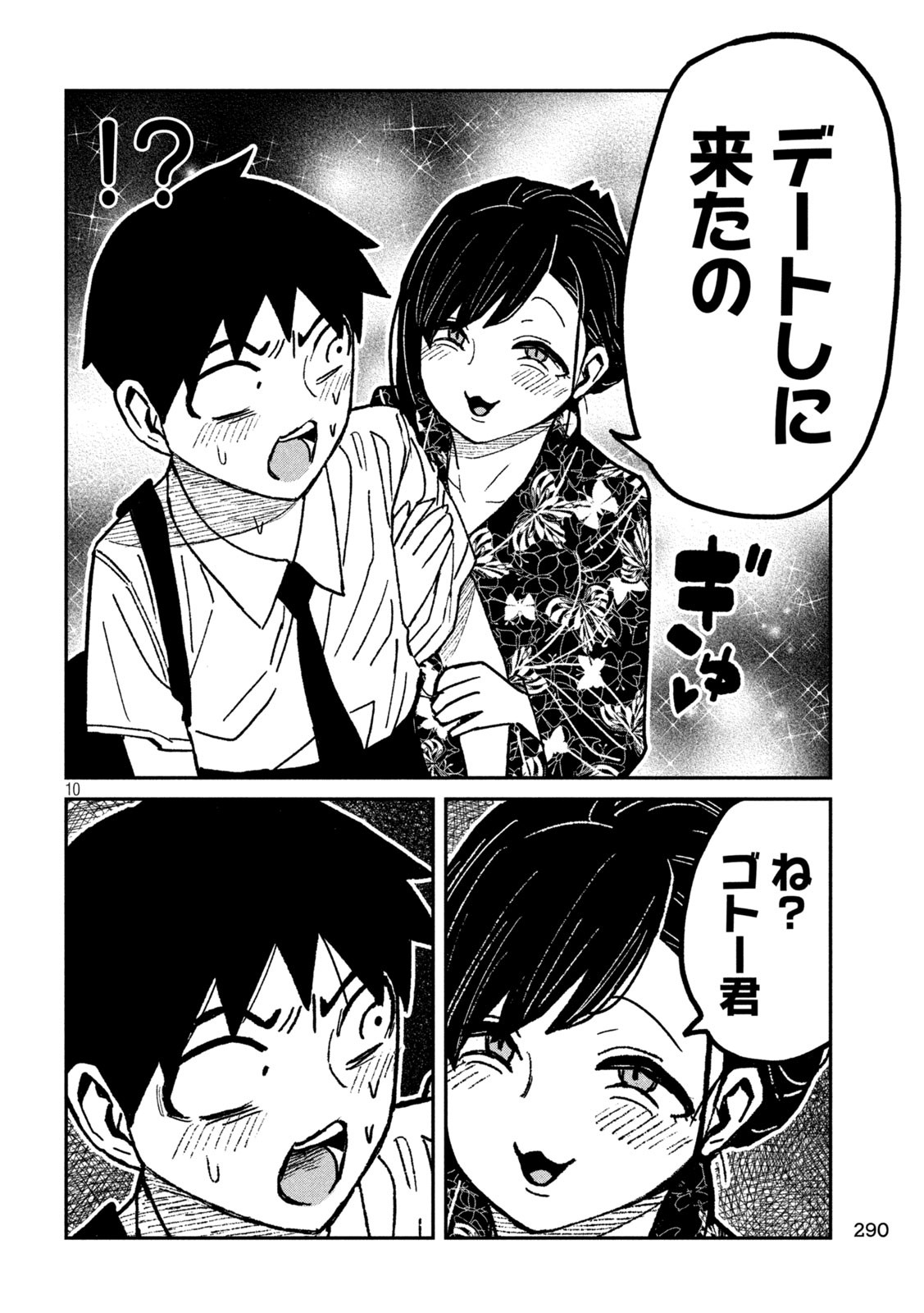 だれでも抱けるキミが好き Chap 63 - Next Chap 64