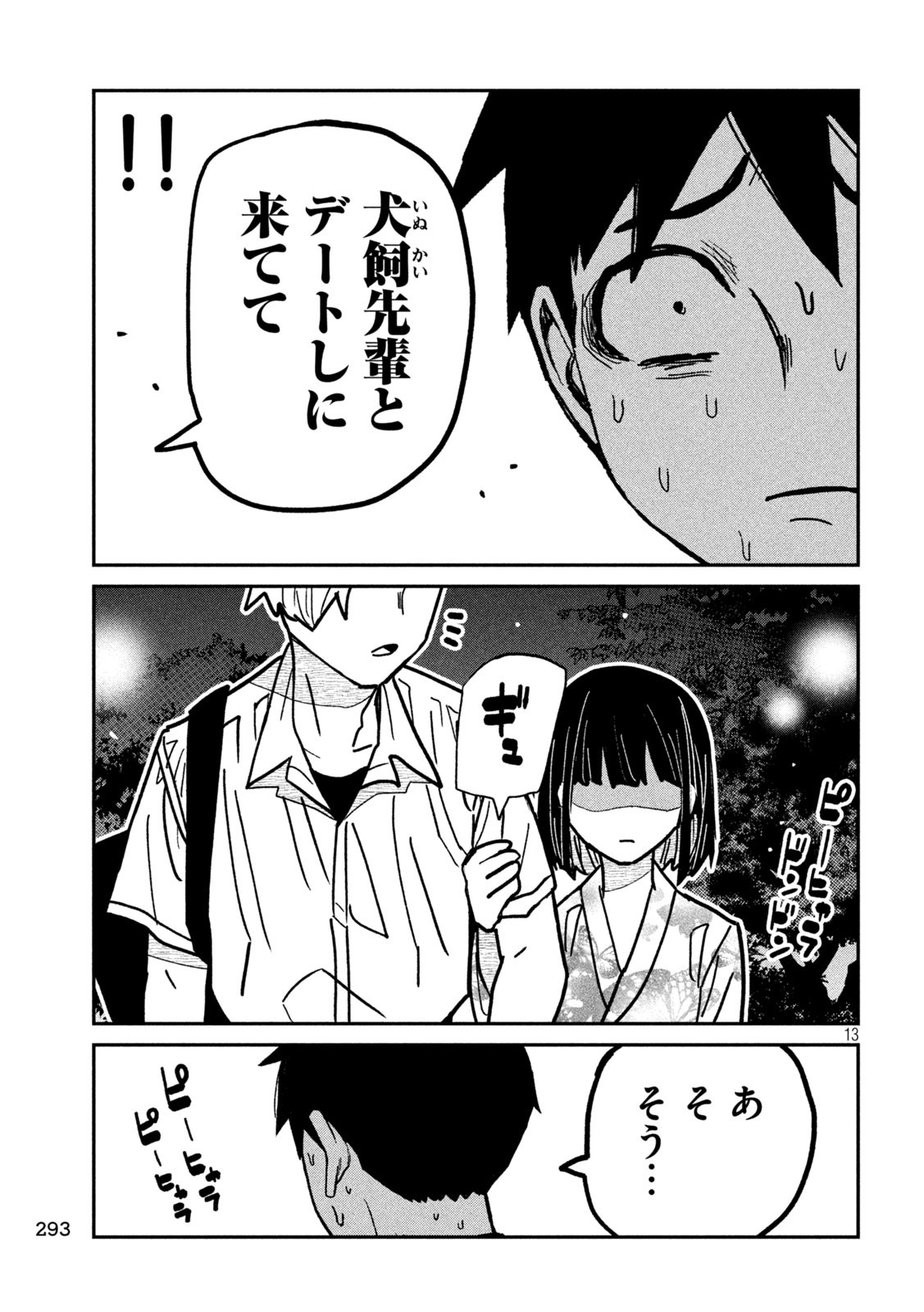 だれでも抱けるキミが好き Chap 63 - Next Chap 64